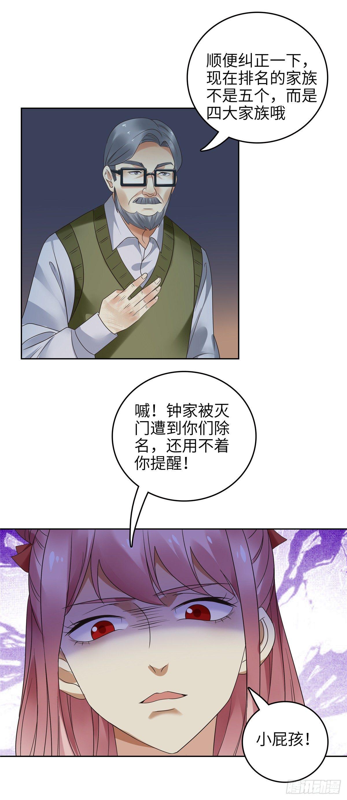 第二十话：傀儡-第21话