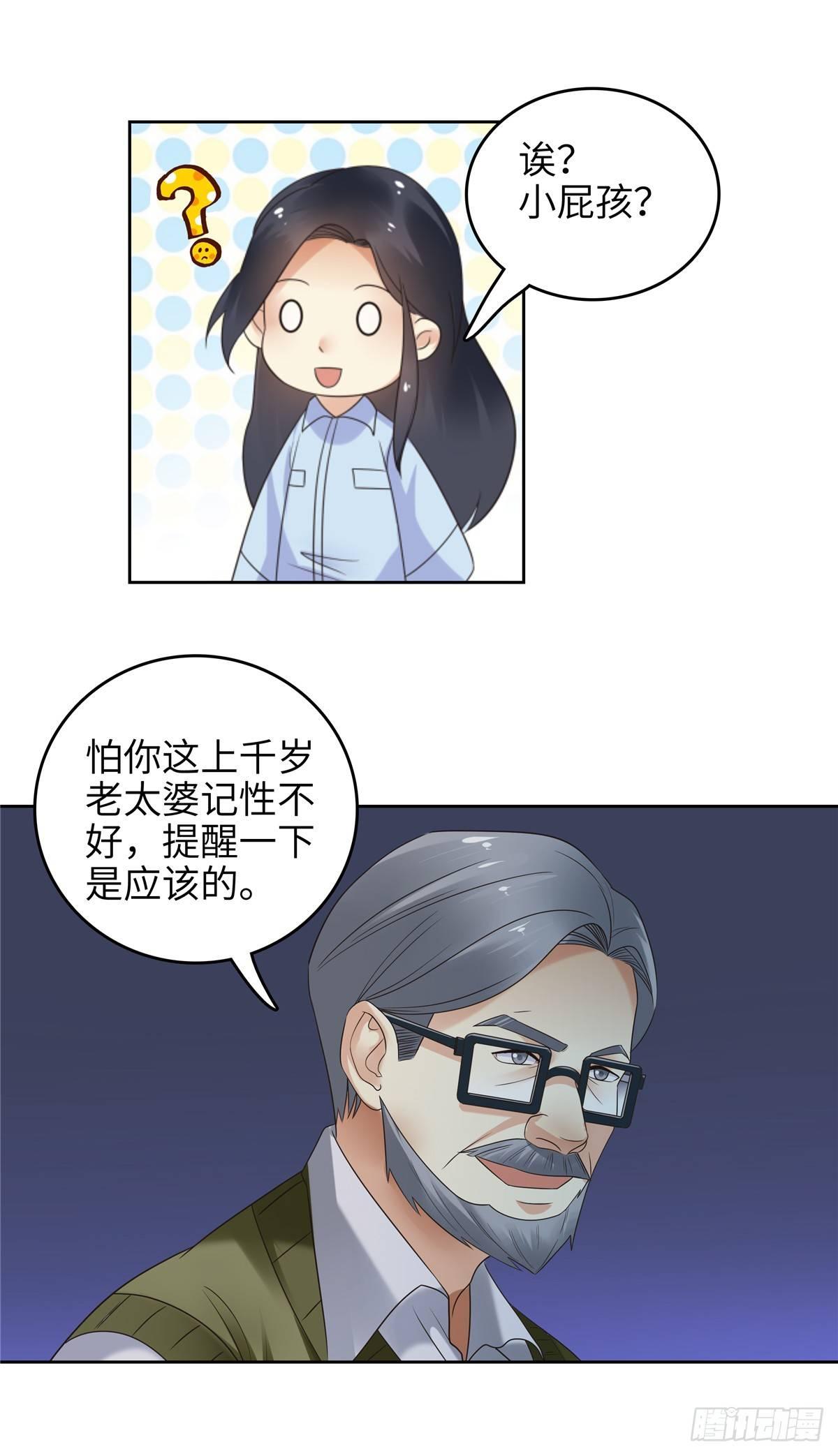 第二十话：傀儡-第21话