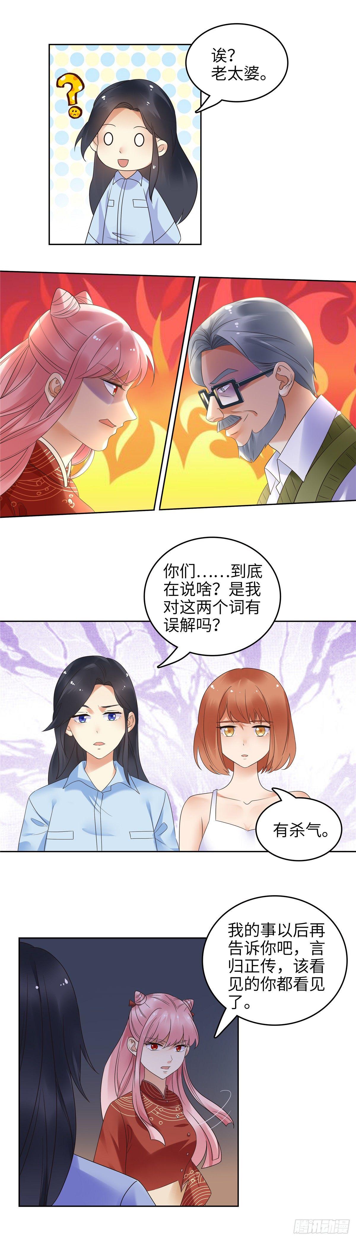 第二十话：傀儡-第21话
