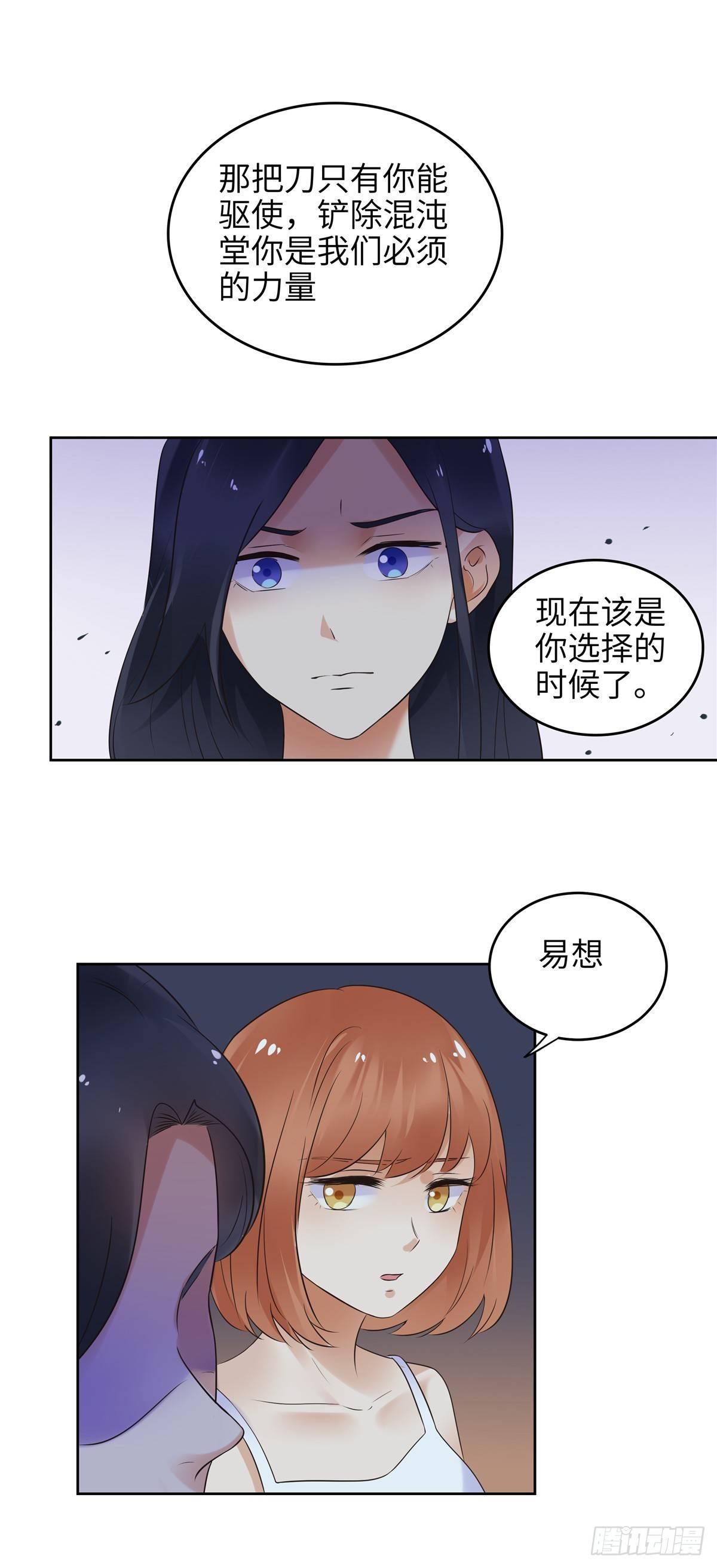 第二十话：傀儡-第21话
