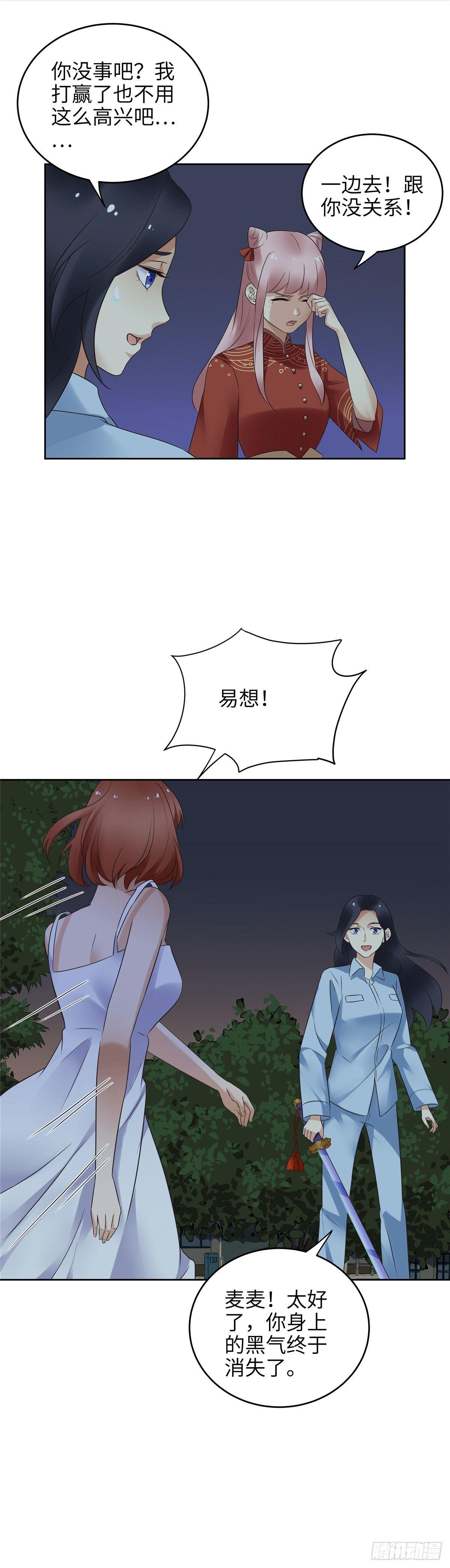 第二十话：傀儡-第21话