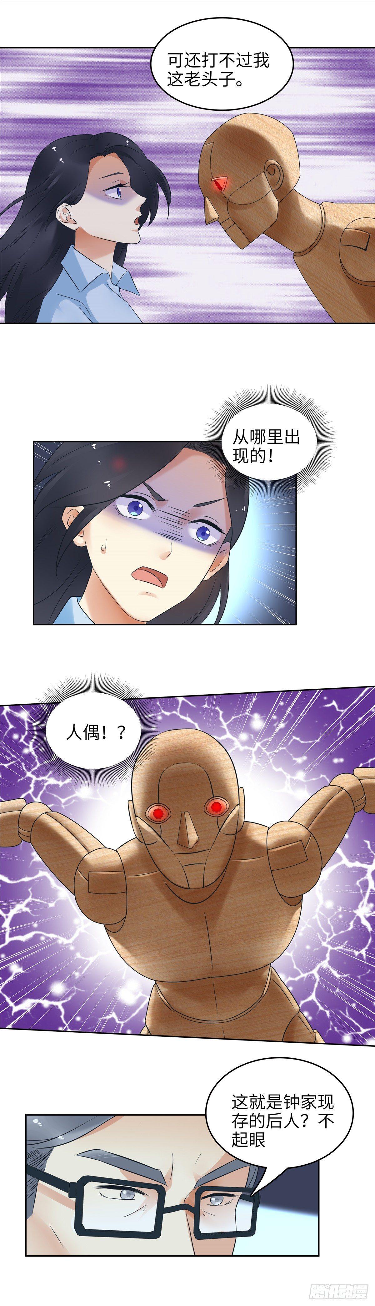 第二十话：傀儡-第21话
