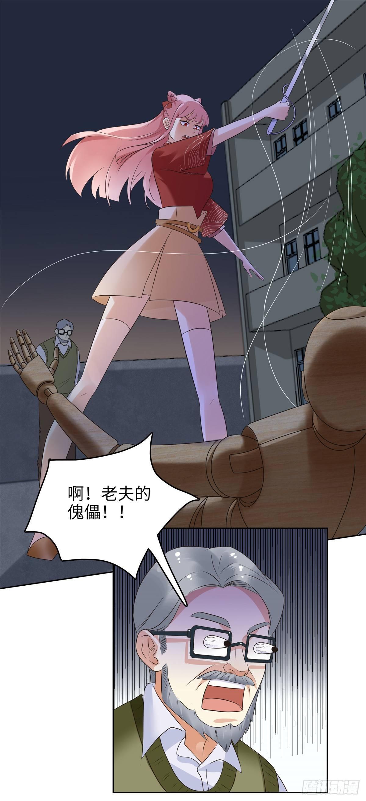 第二十话：傀儡-第21话