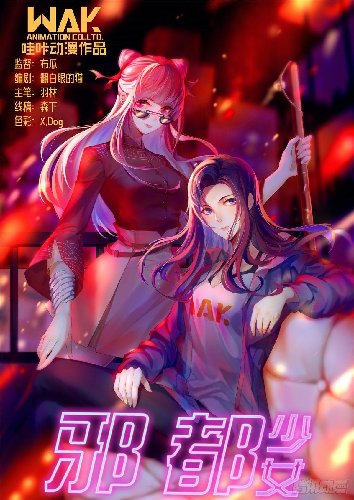 第二十二话：拜见-第23话