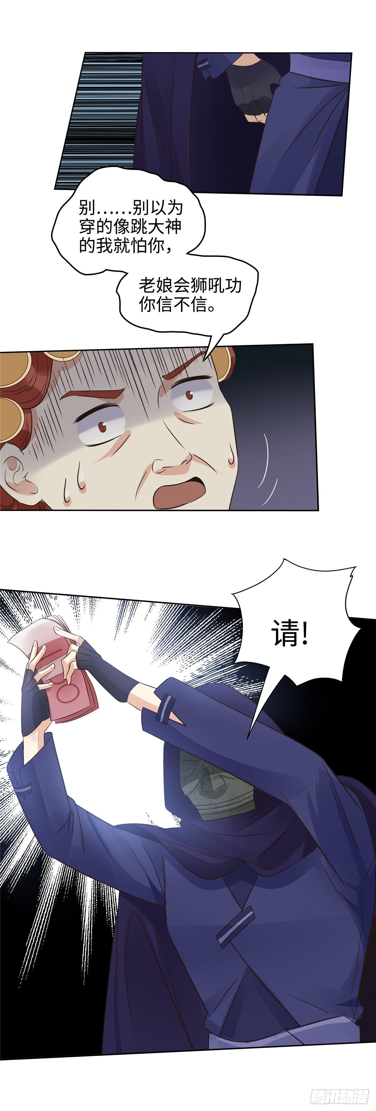 第二十二话：拜见-第23话
