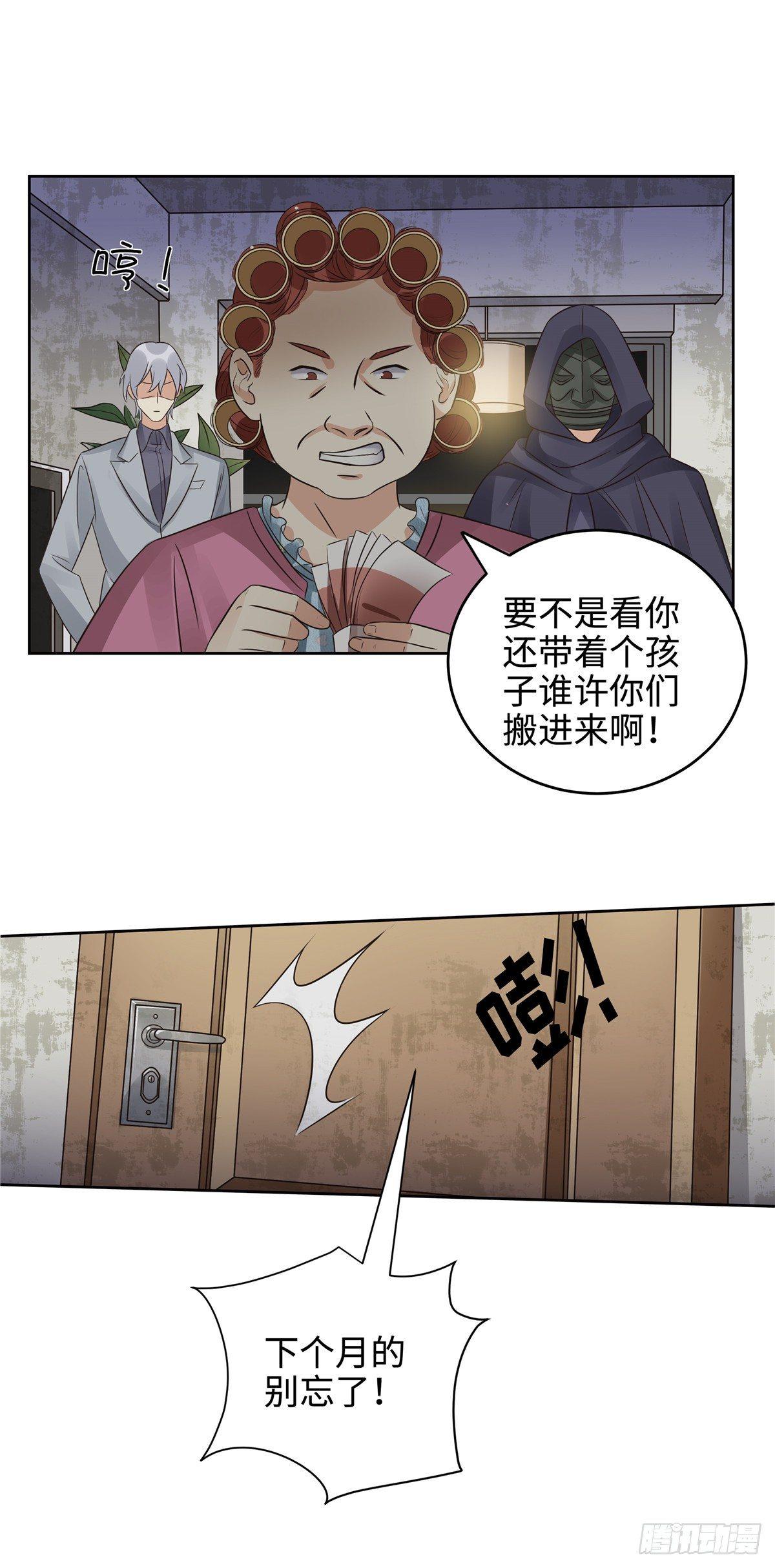 第二十二话：拜见-第23话