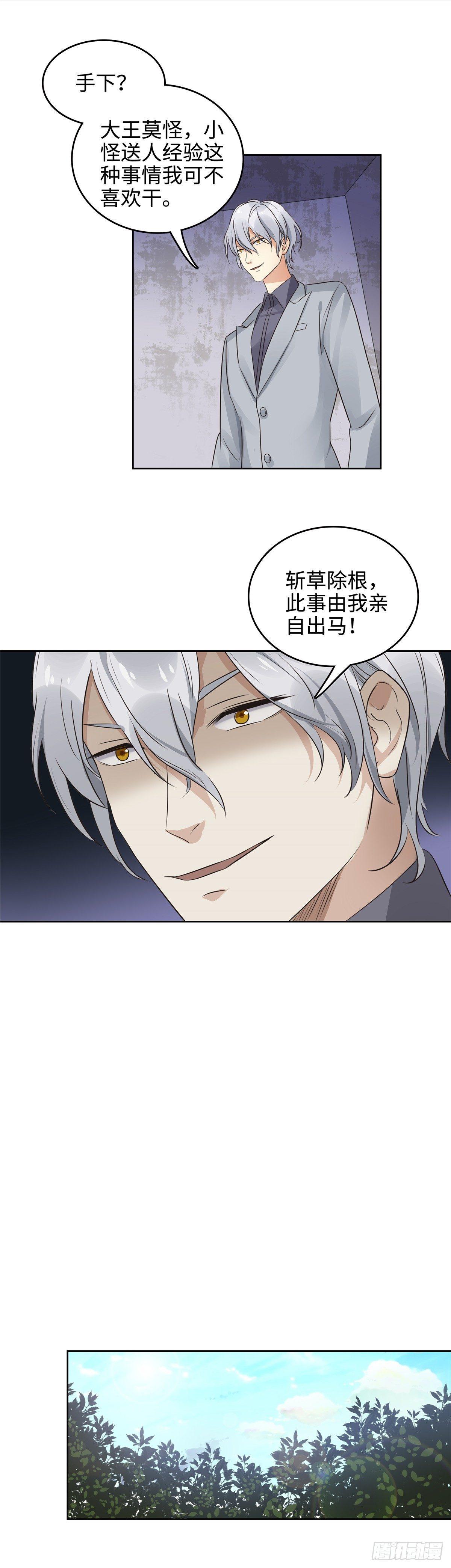 第二十二话：拜见-第23话