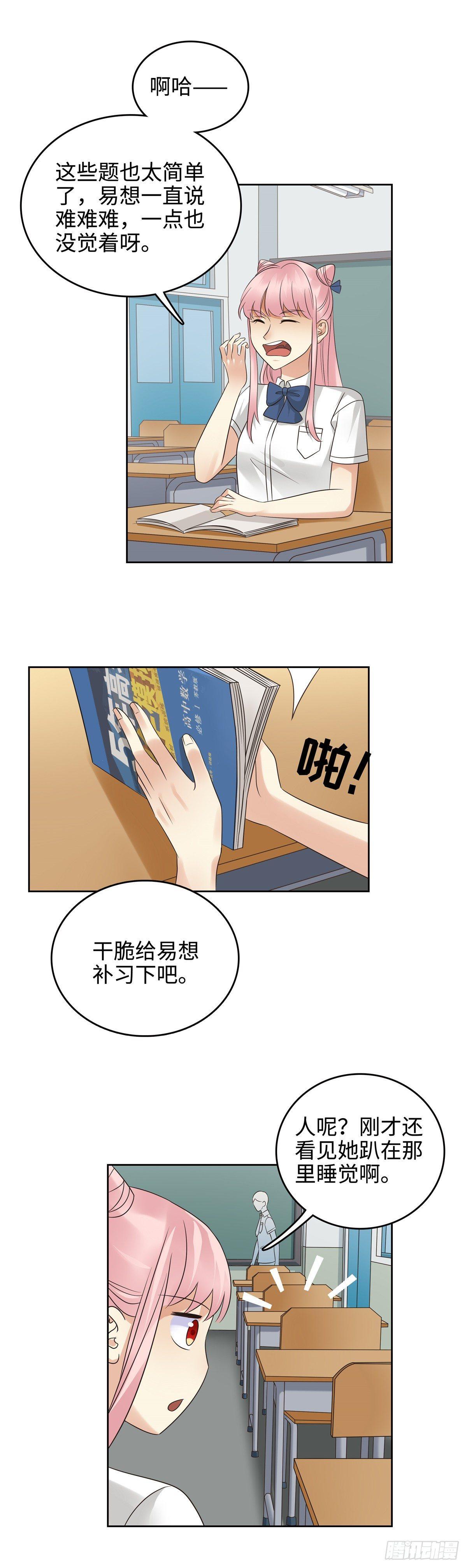 第二十四话：鬼啊！-第25话