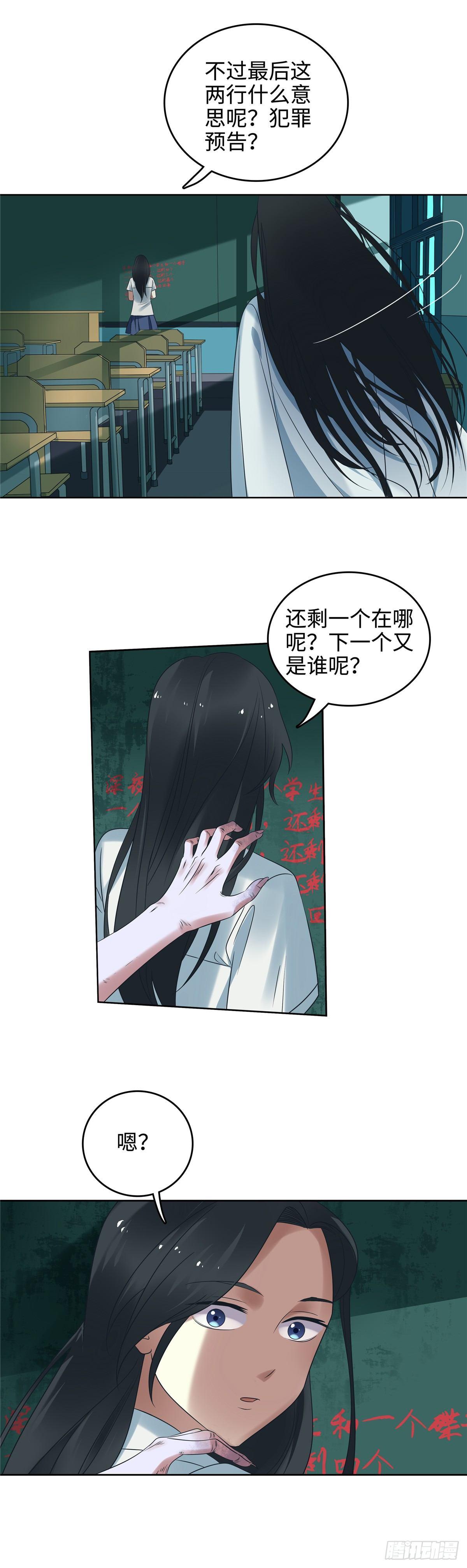 第二十四话：鬼啊！-第25话