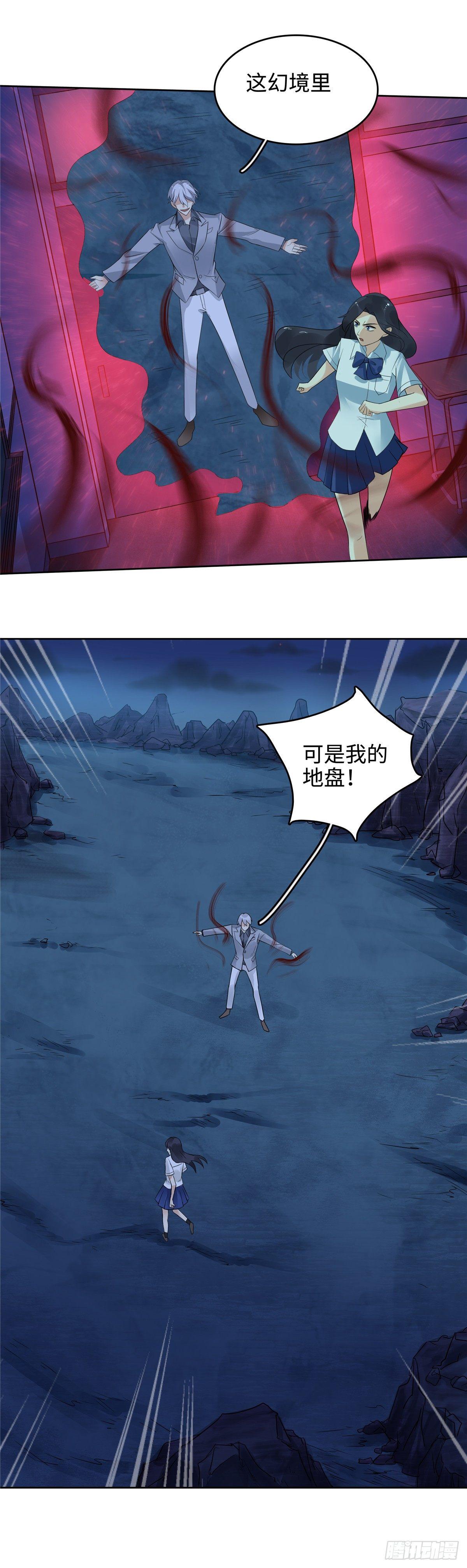第二十六话：幻术-第27话