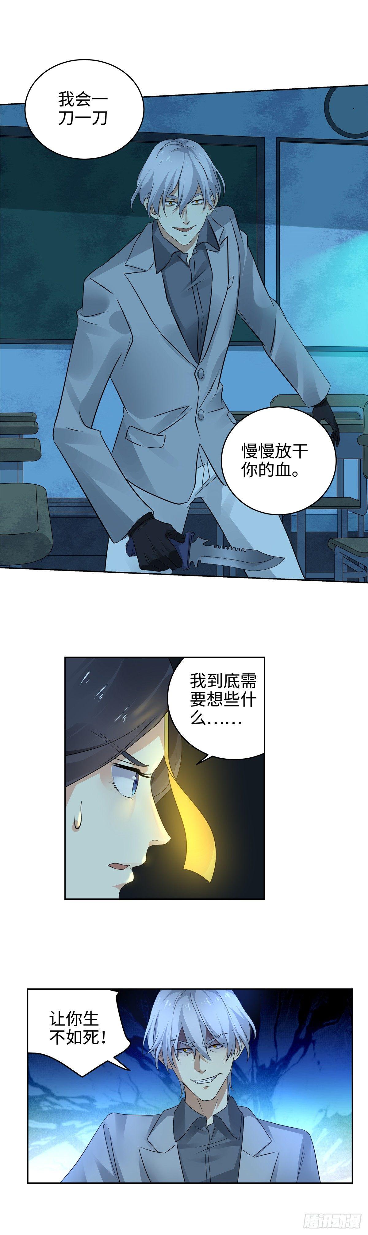 第二十八话：破解-第29话