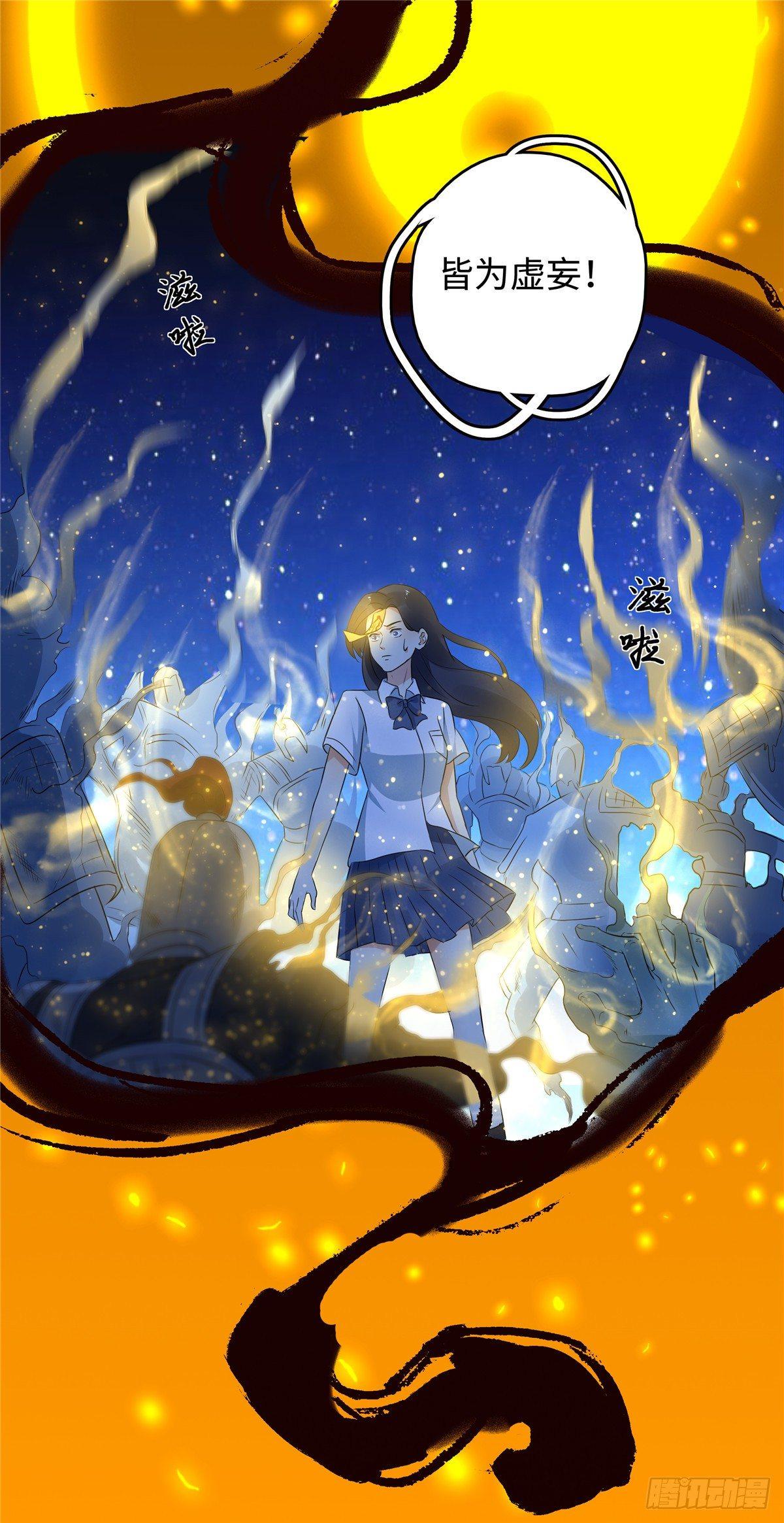 第二十八话：破解-第29话