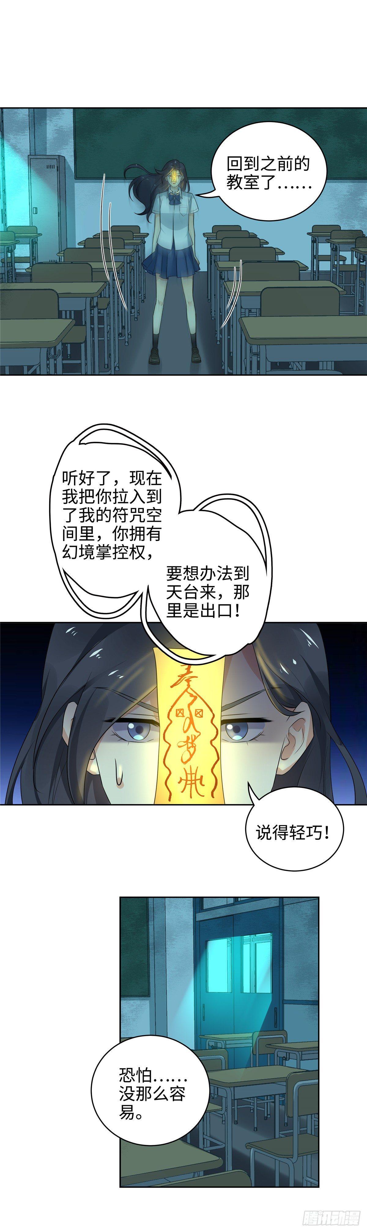 第二十八话：破解-第29话