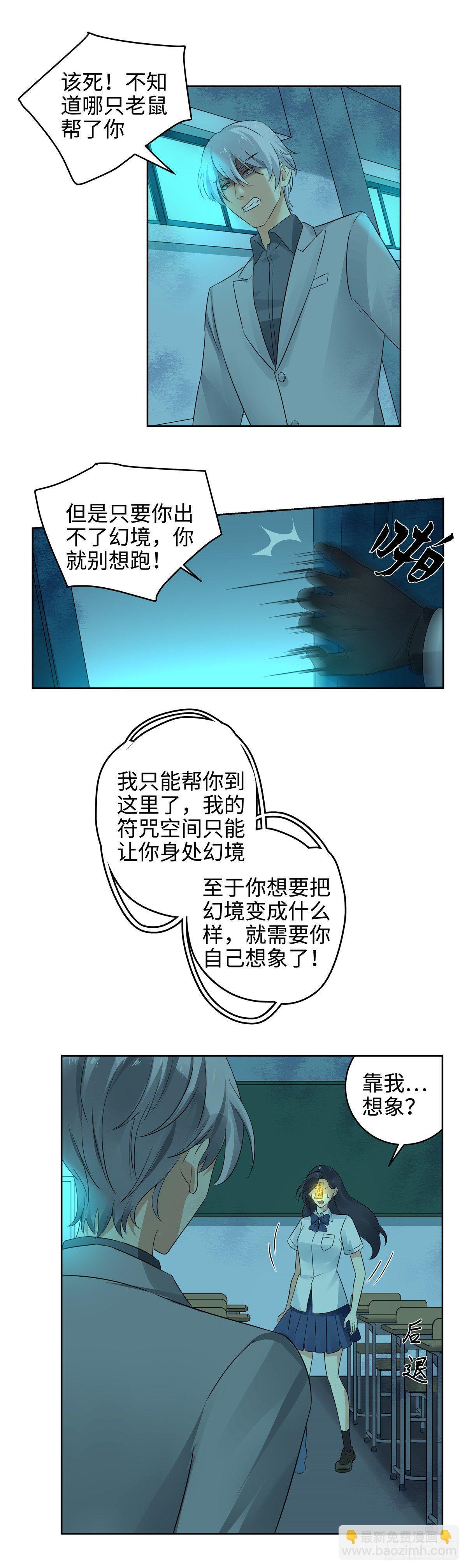 第二十八话：破解-第29话