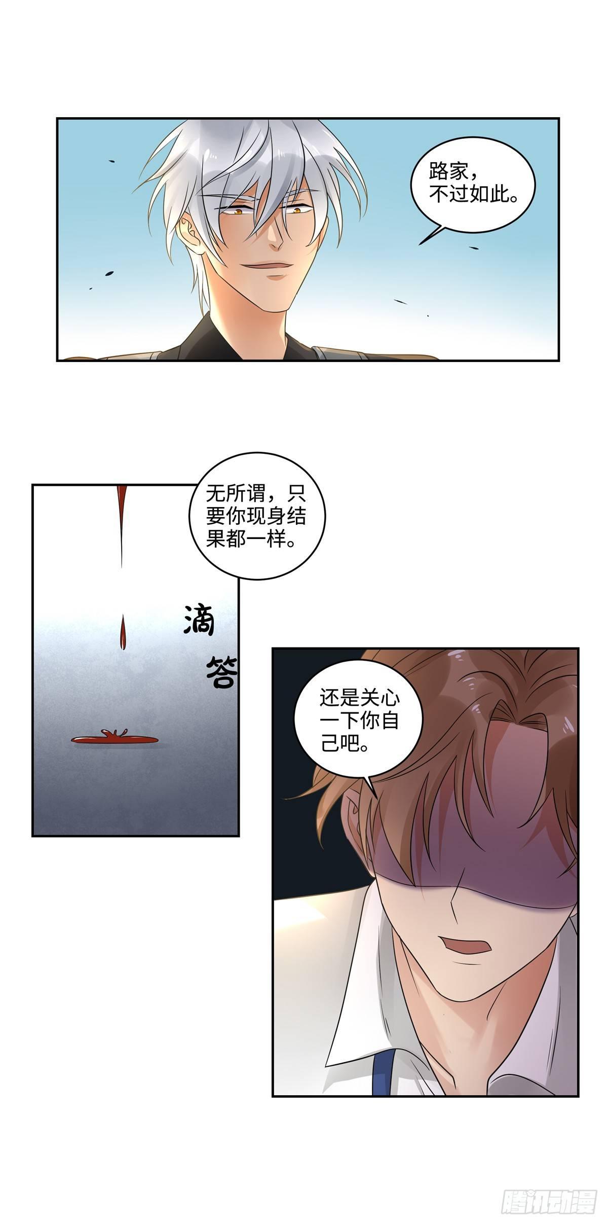 第三十话：分晓-第31话