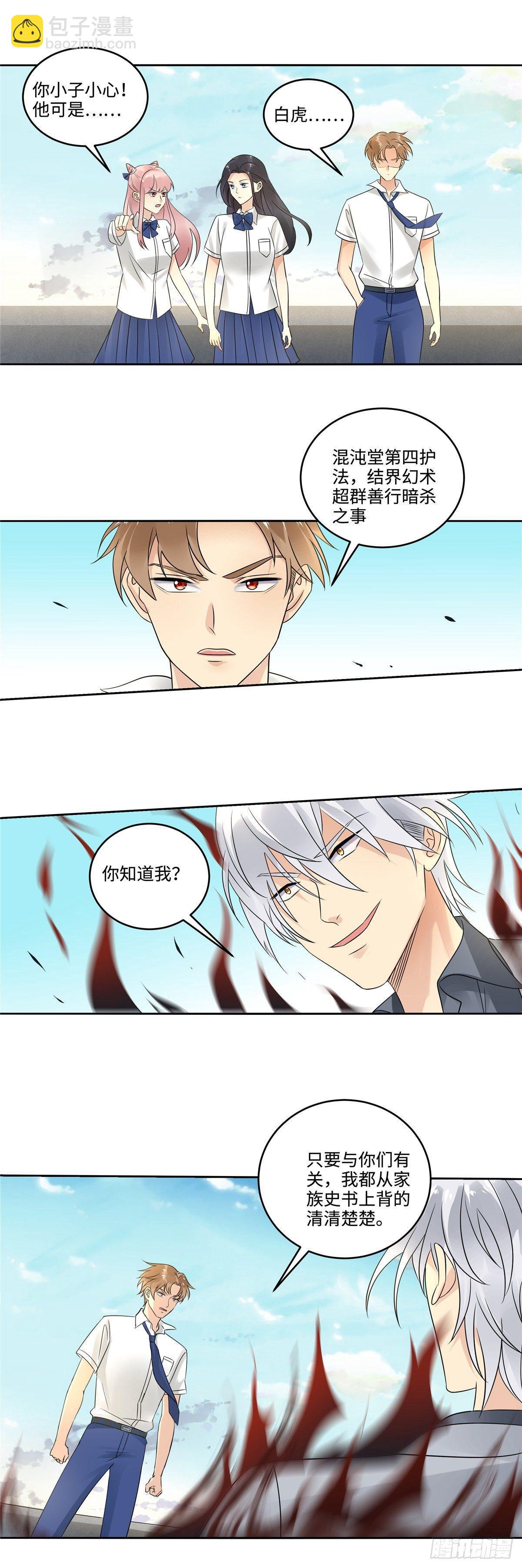 第三十话：分晓-第31话