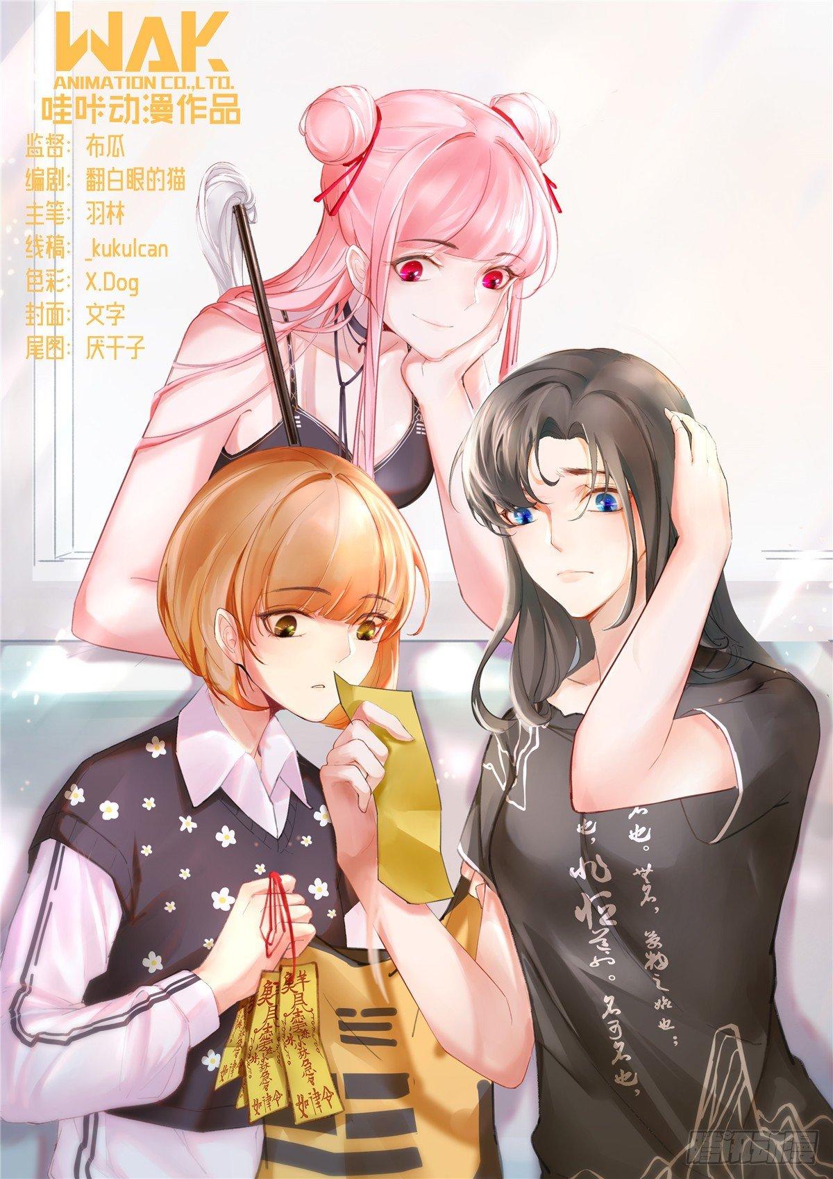 第三十二话：溯源-第33话