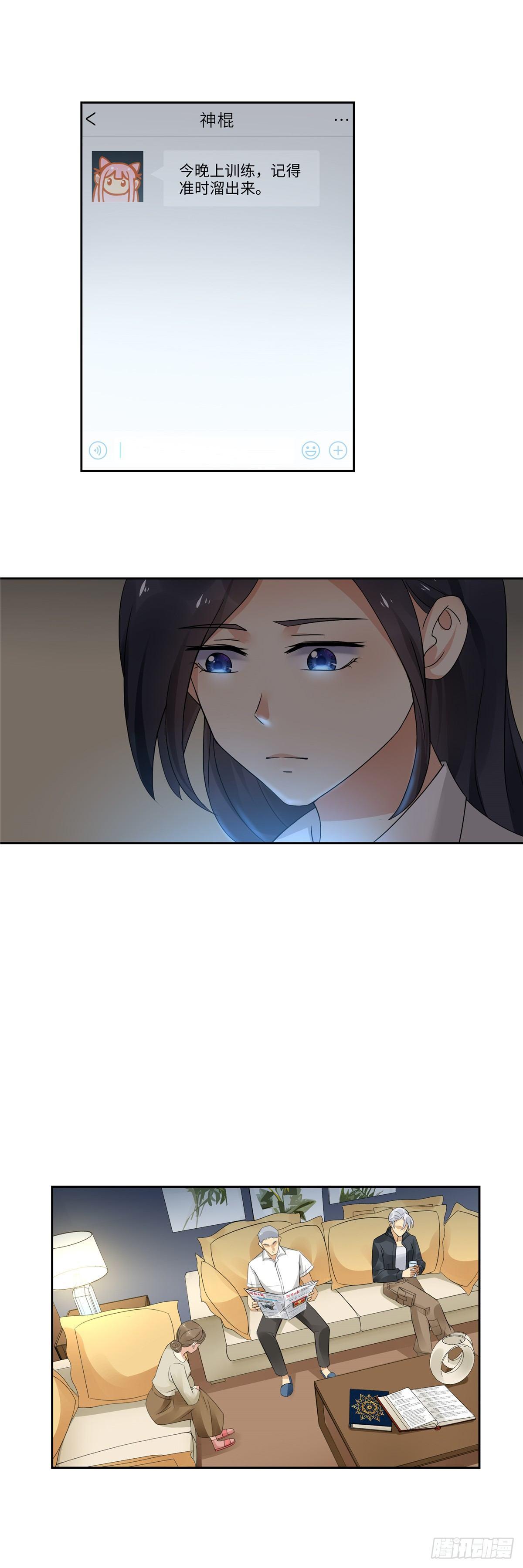 第三十二话：溯源-第33话