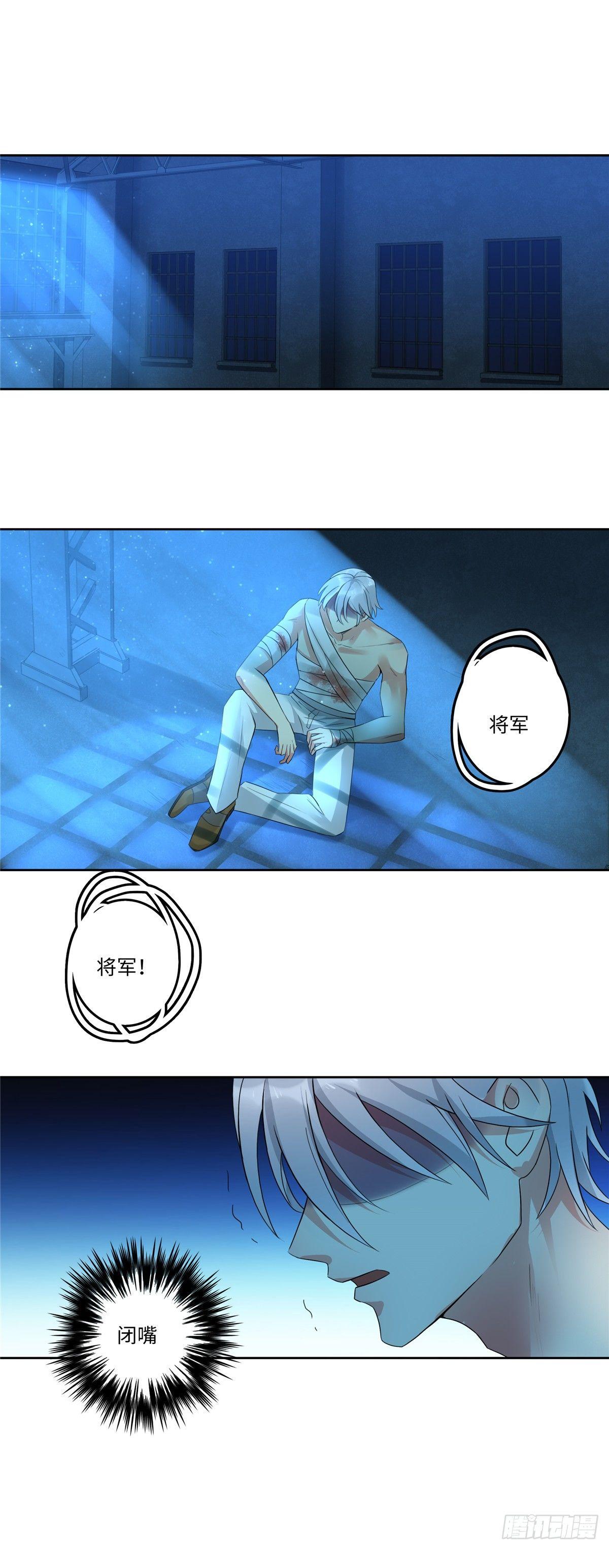 第三十二话：溯源-第33话
