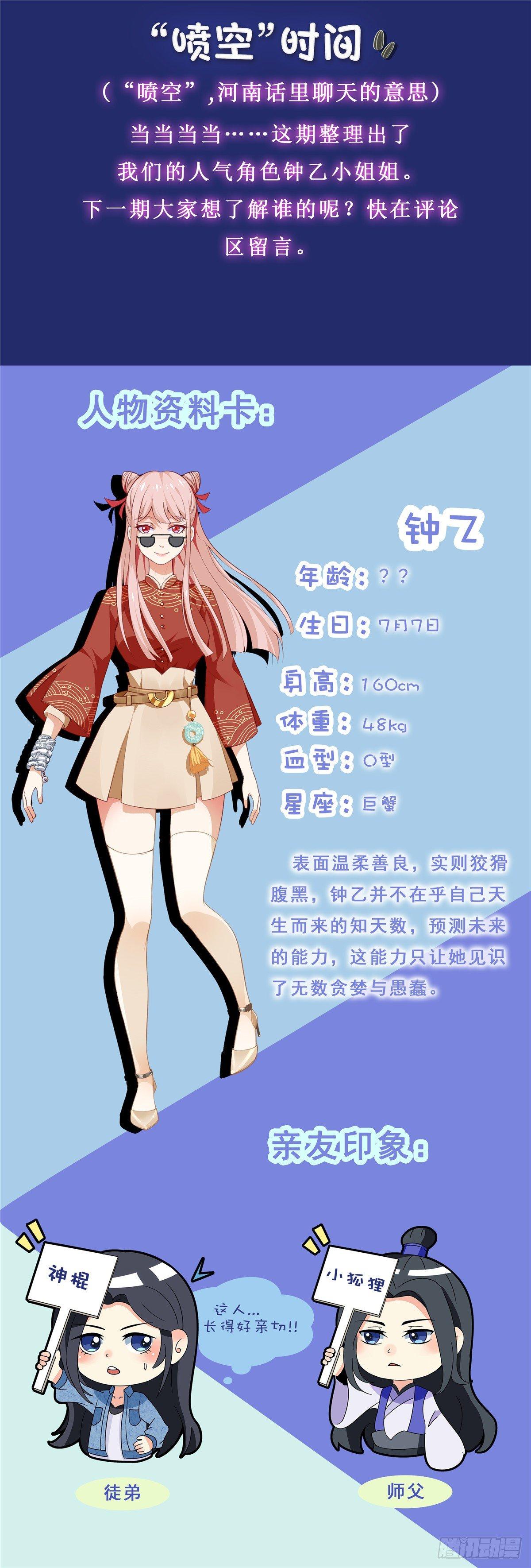 第三十二话：溯源-第33话