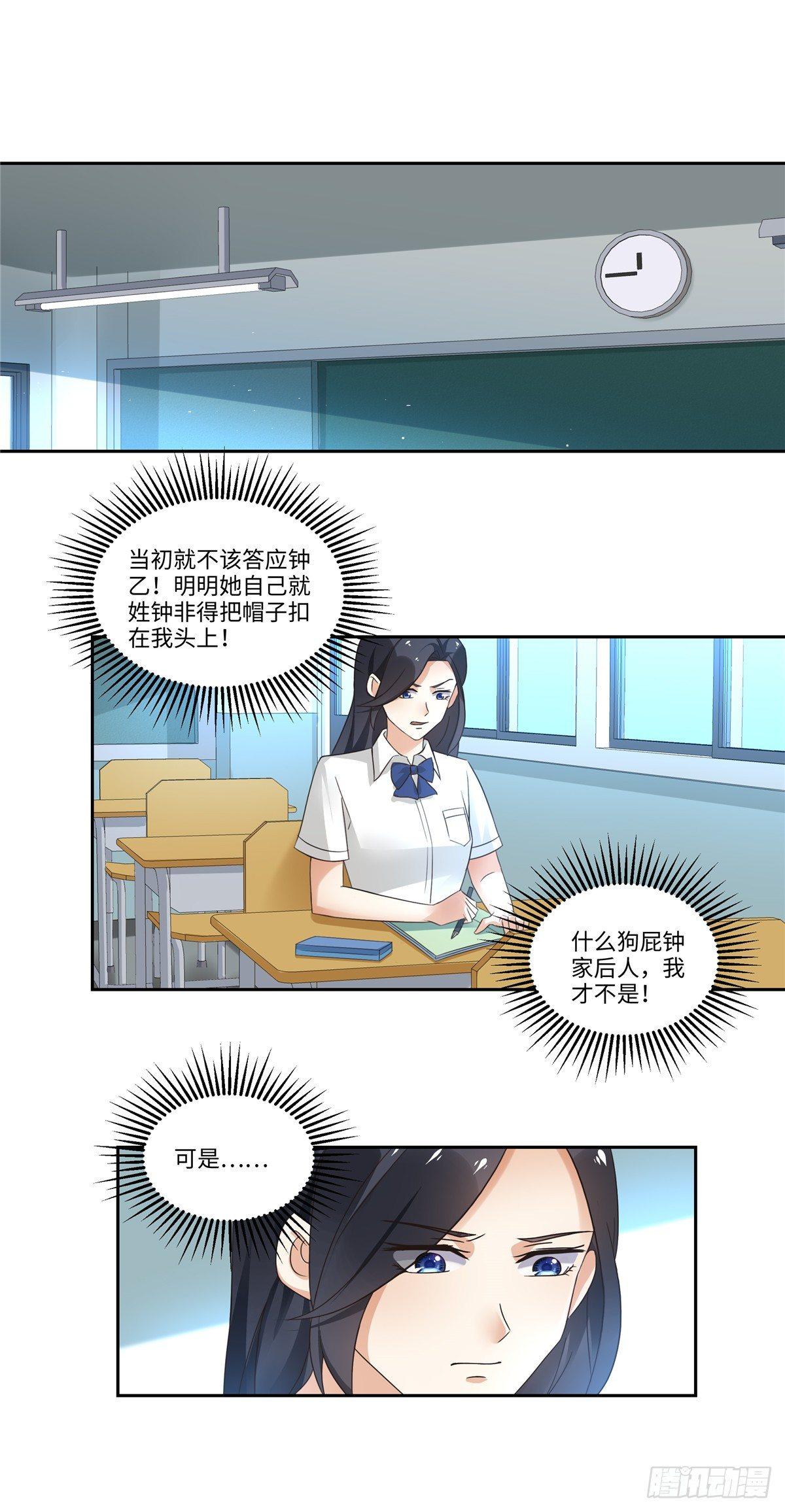 第三十二话：溯源-第33话