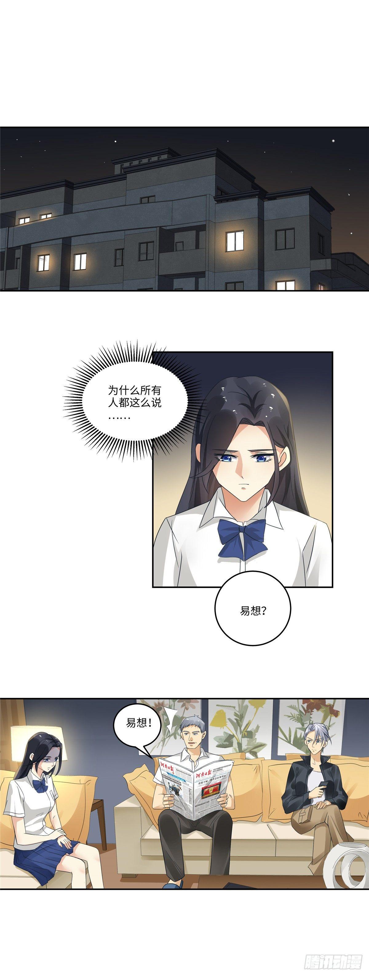 第三十二话：溯源-第33话