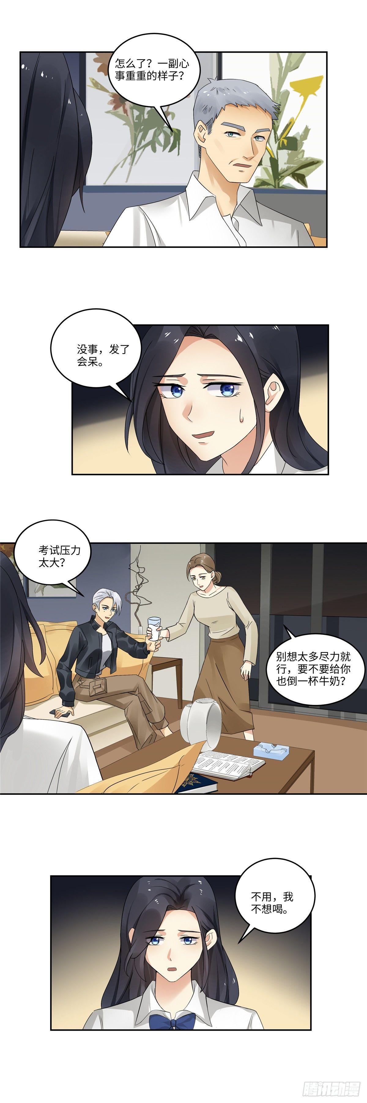 第三十二话：溯源-第33话