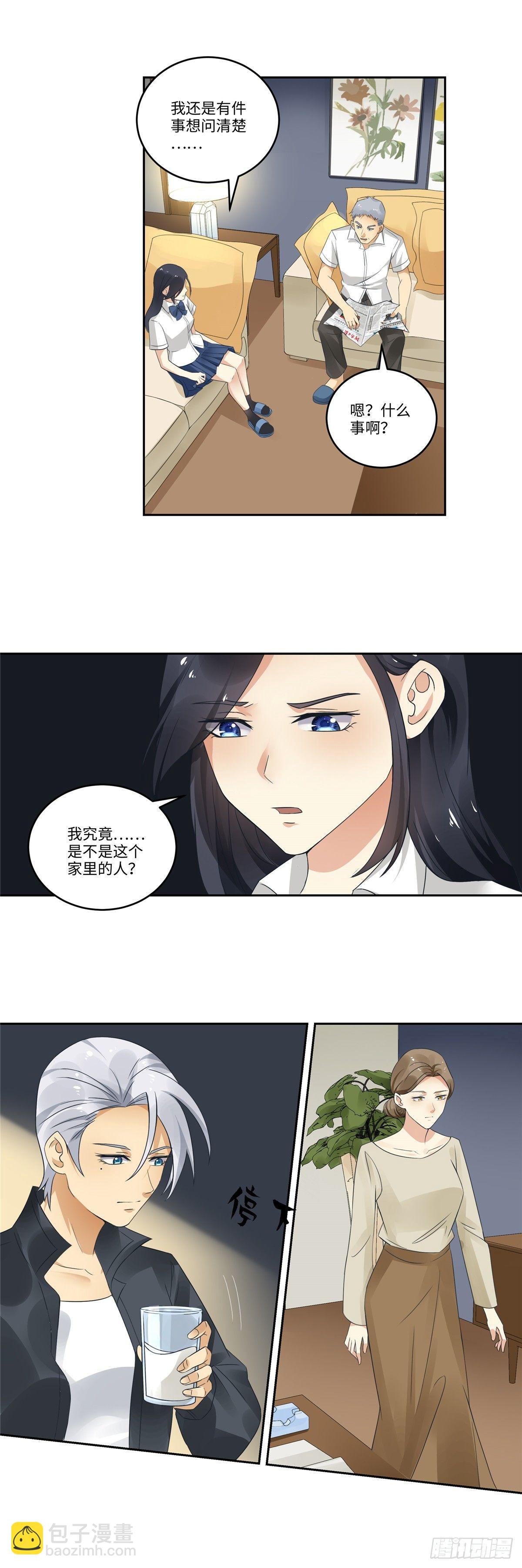 第三十二话：溯源-第33话
