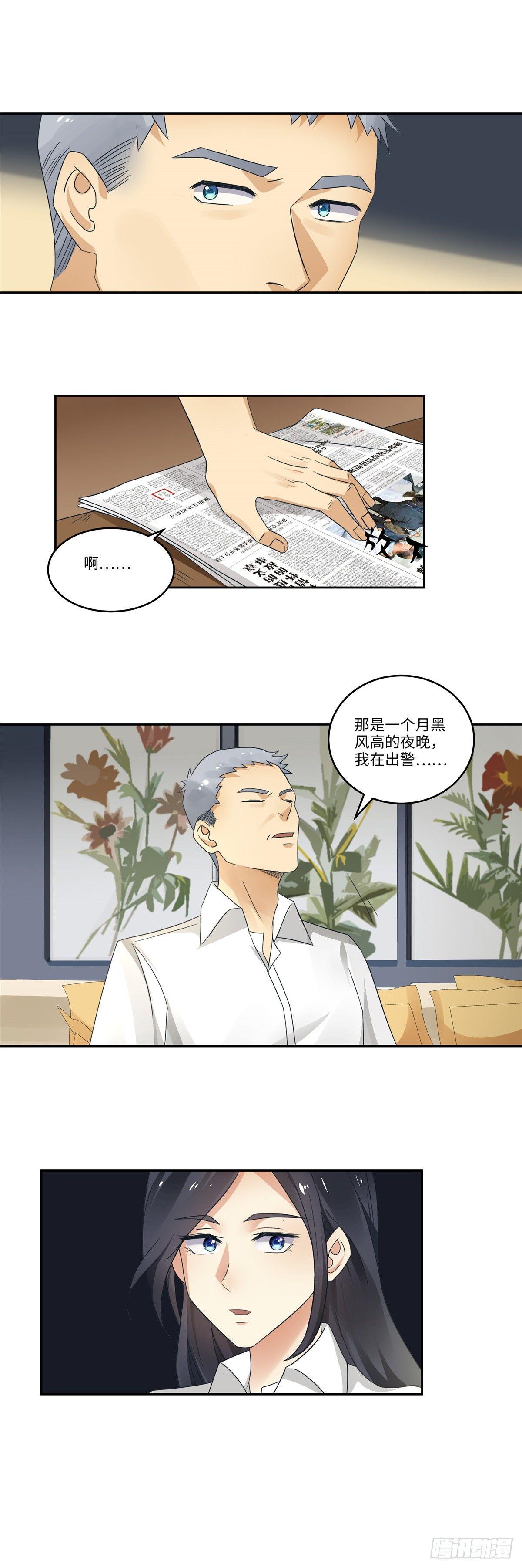 第三十二话：溯源-第33话