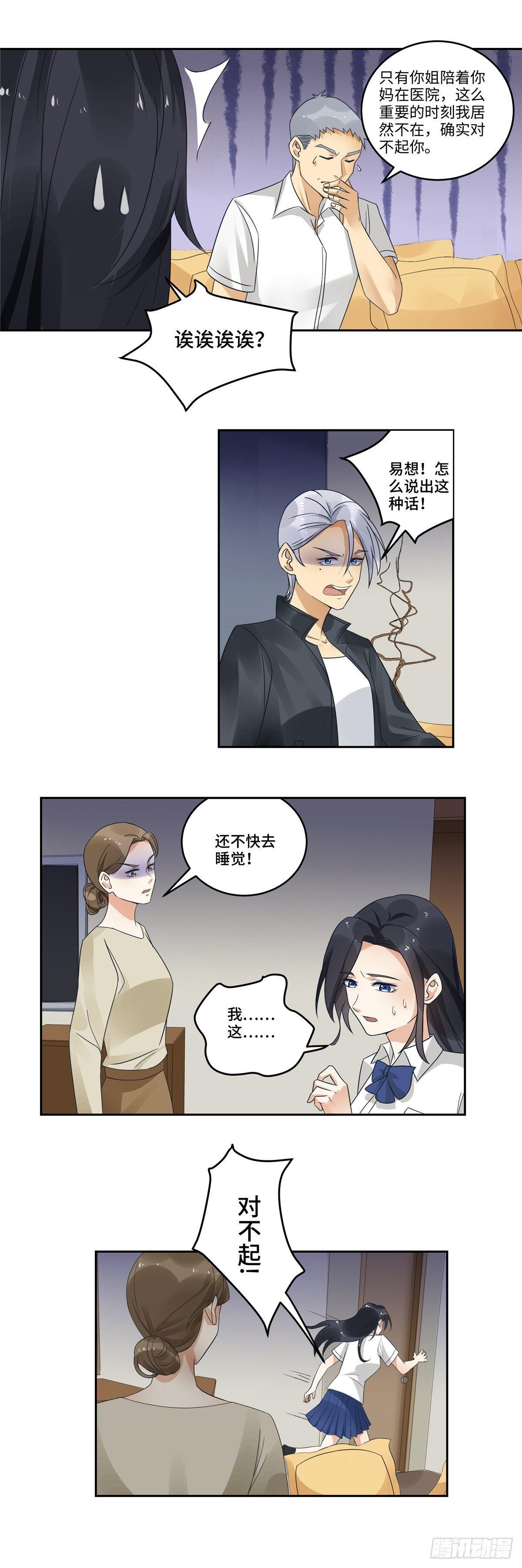 第三十二话：溯源-第33话
