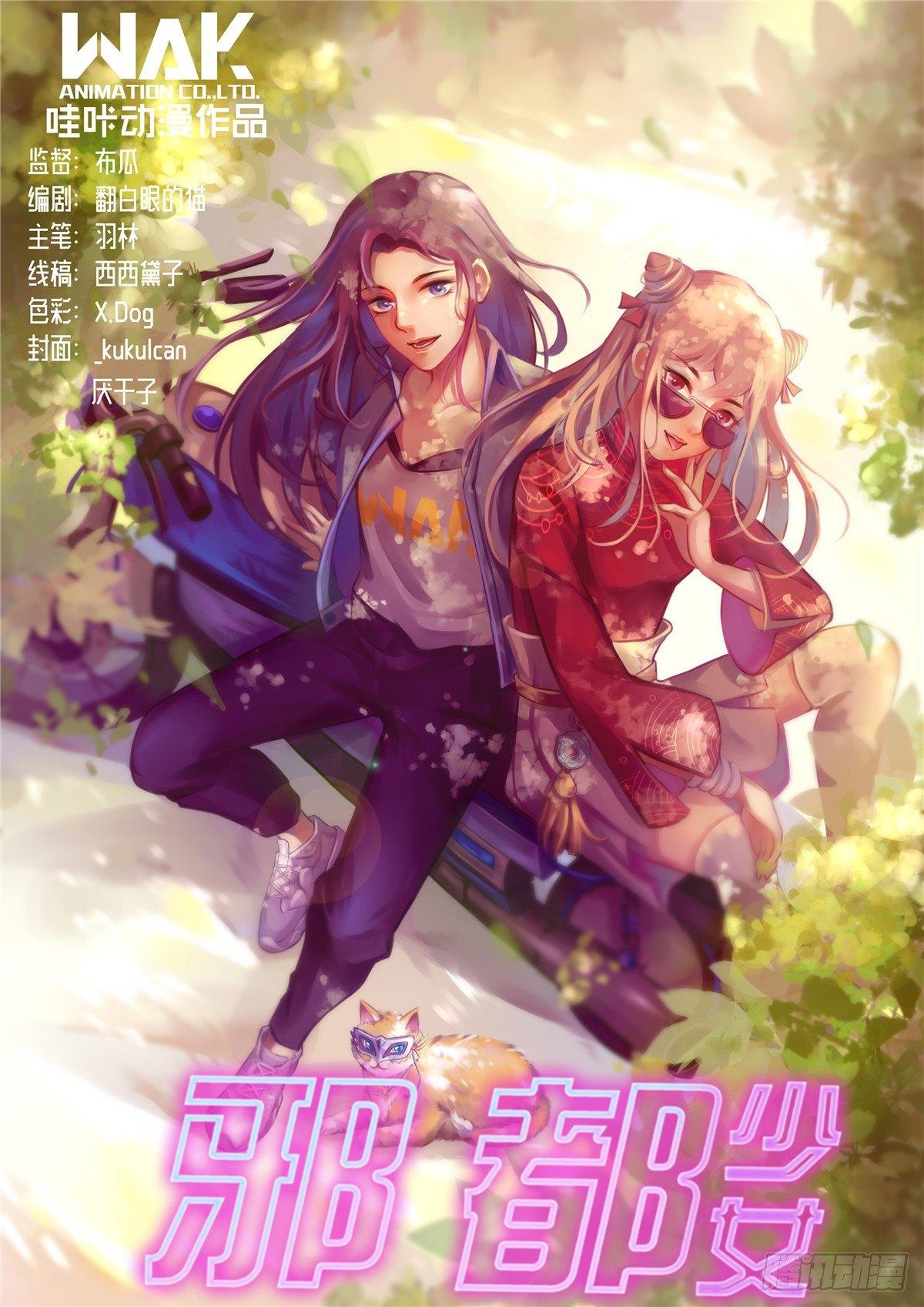 第三十四话：朱雀-第35话
