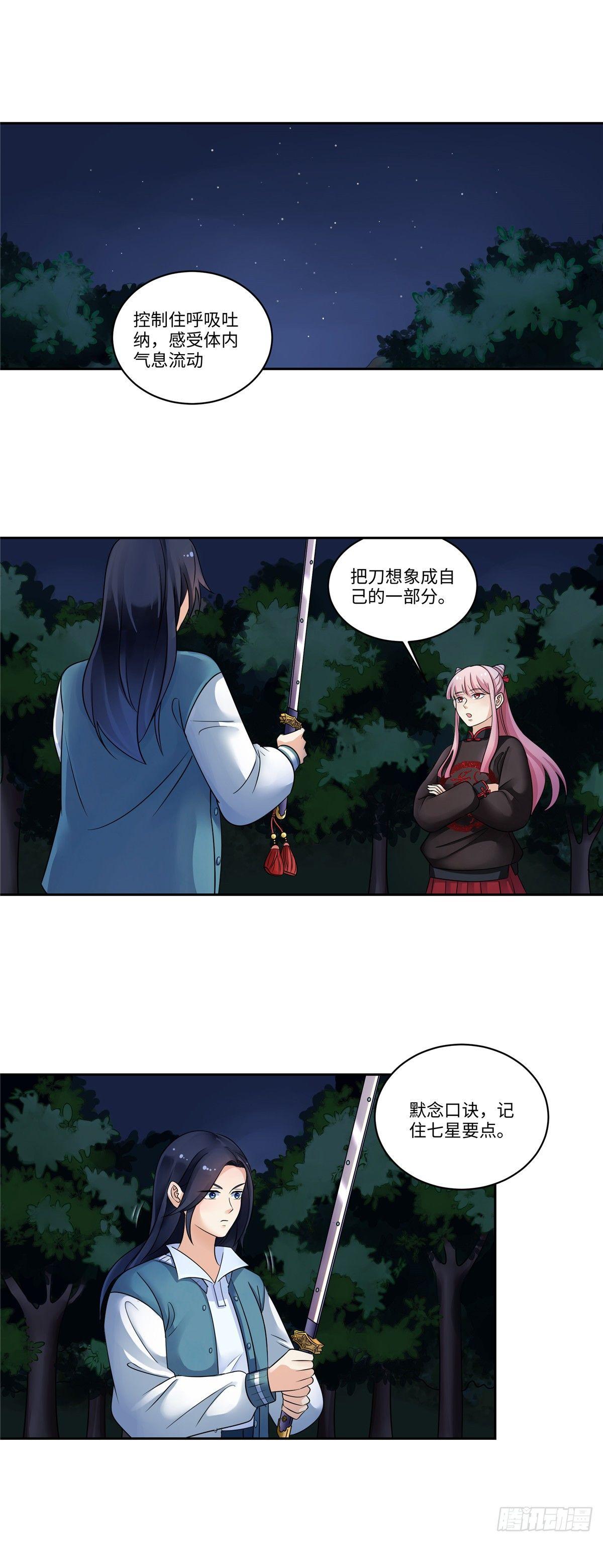 第三十四话：朱雀-第35话