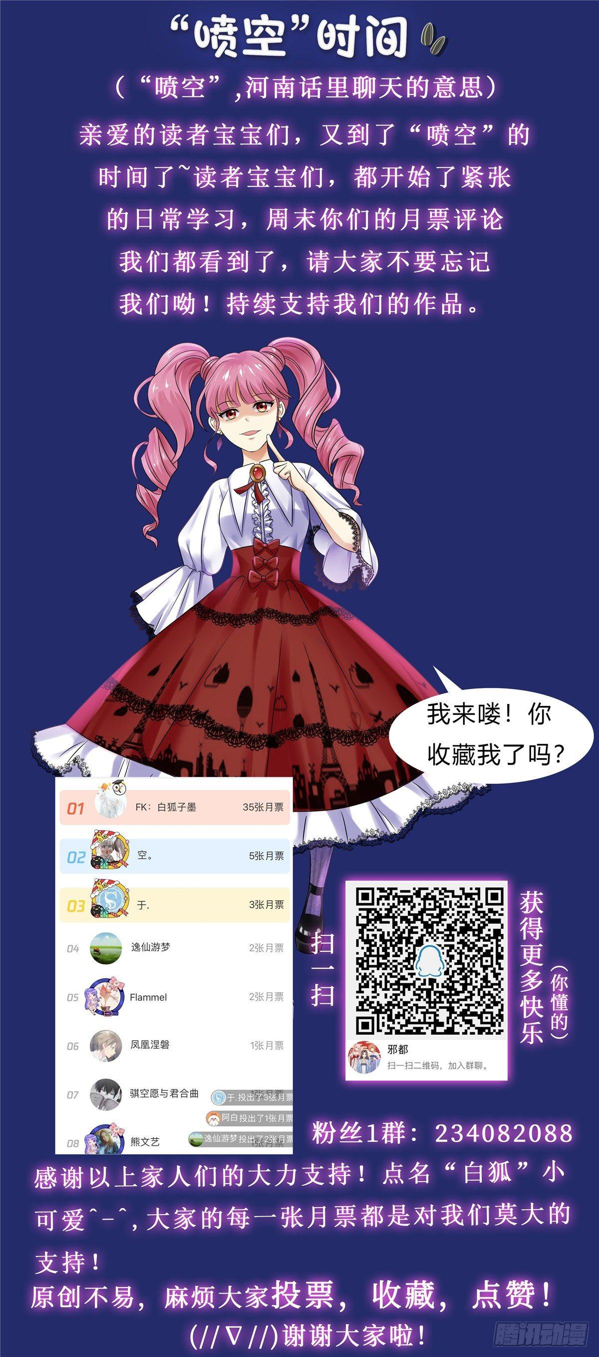 第三十四话：朱雀-第35话