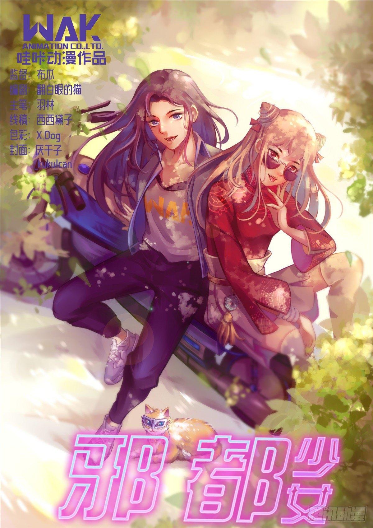 第三十六话：夜市-第37话