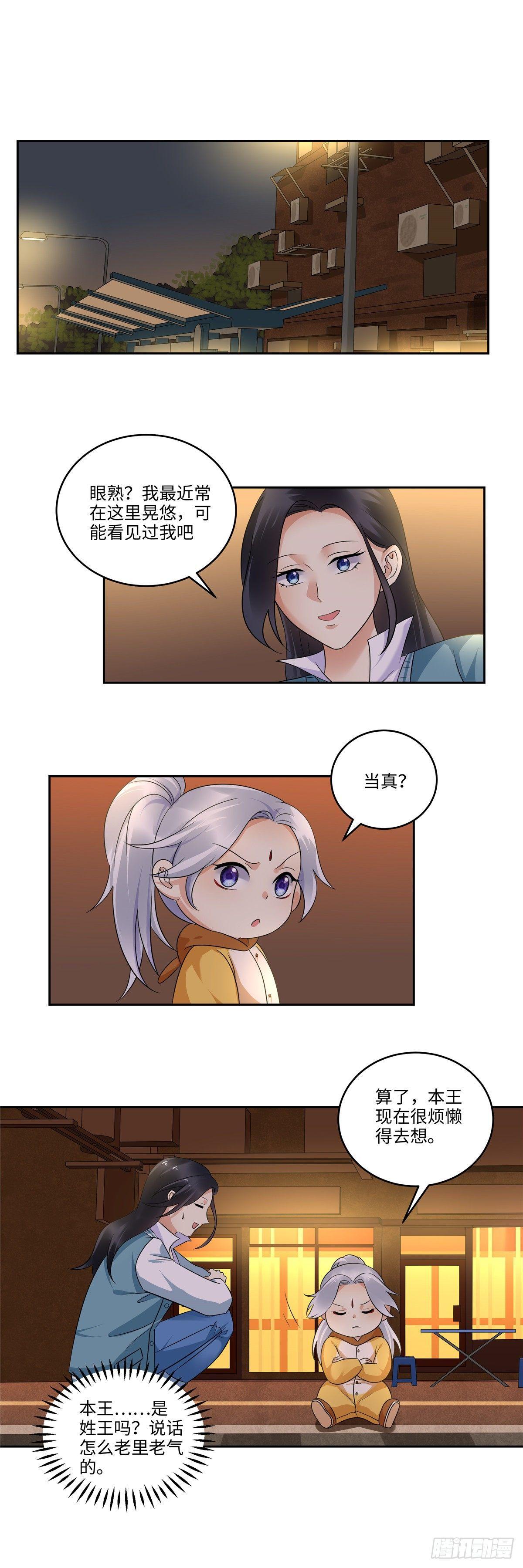 第三十六话：夜市-第37话