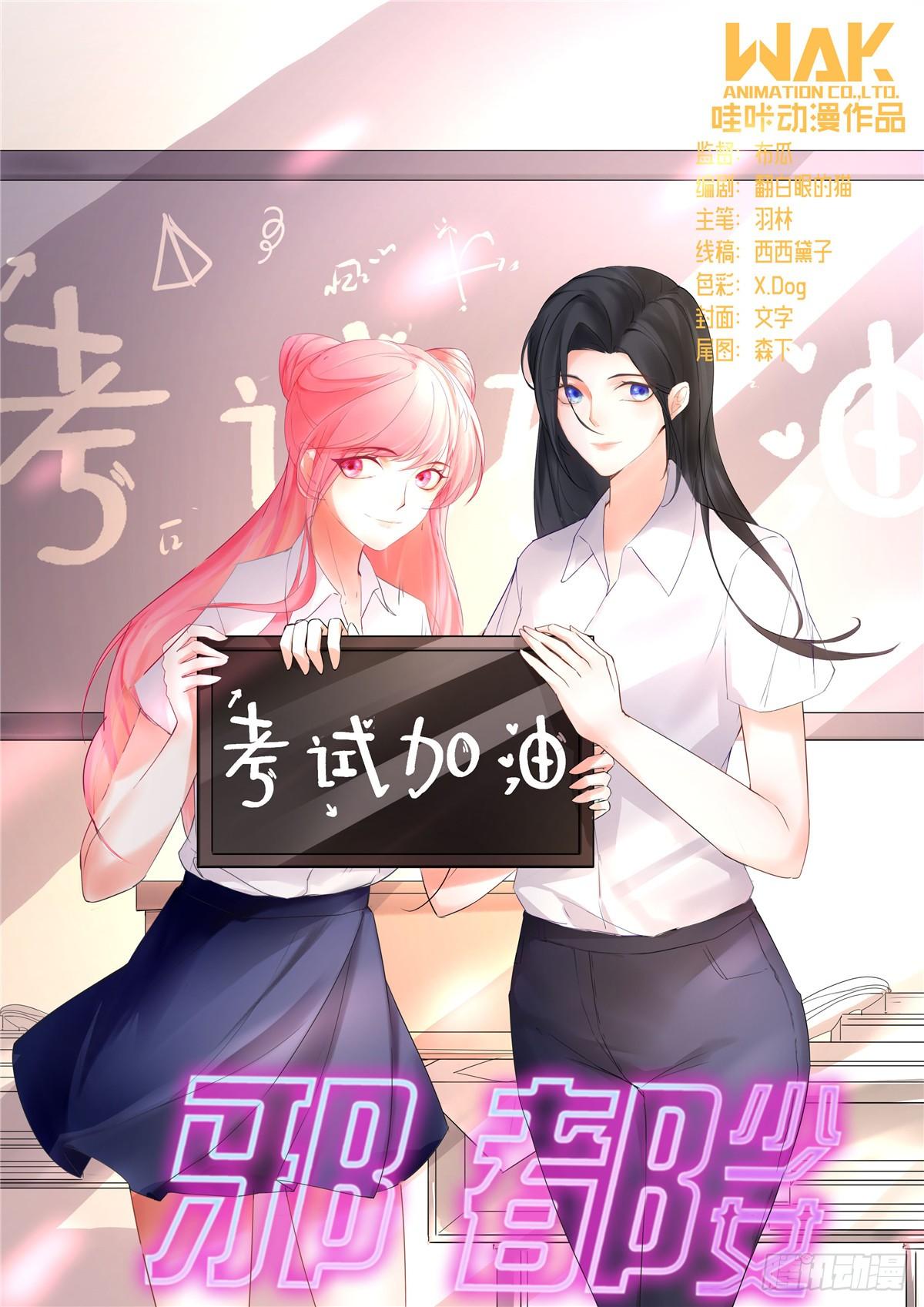 第三十八话：变故-第39话