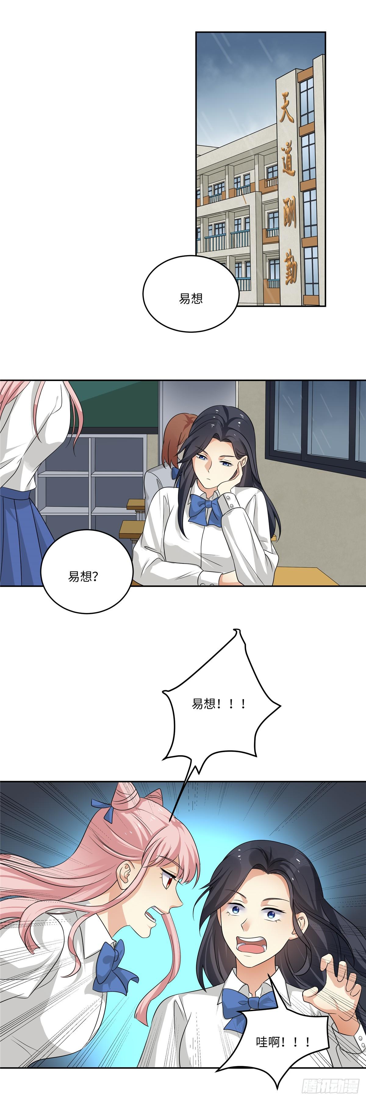 第三十八话：变故-第39话