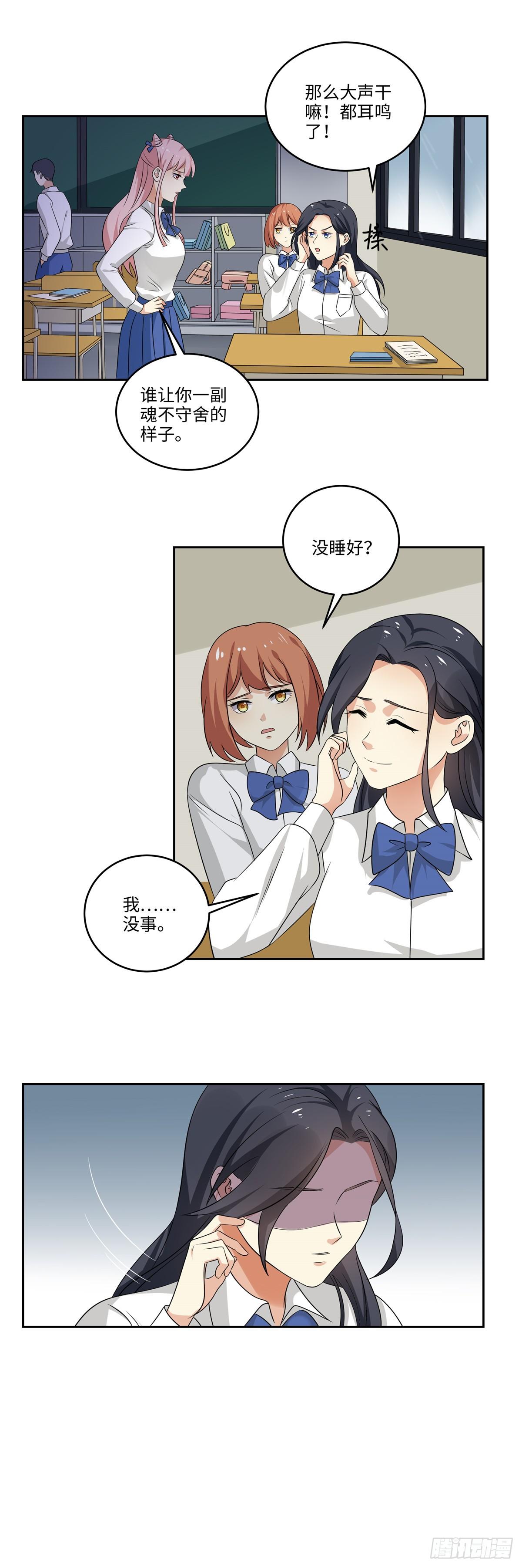 第三十八话：变故-第39话