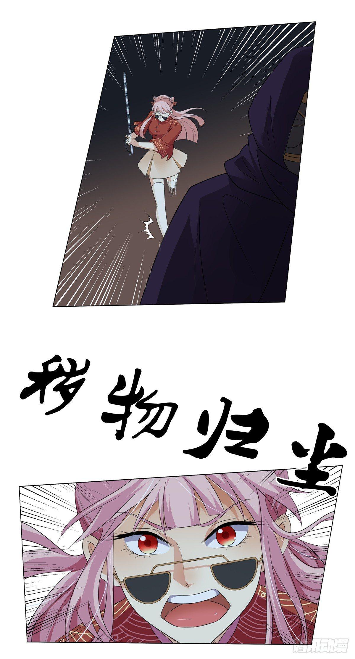 第四话：邪教-第5话