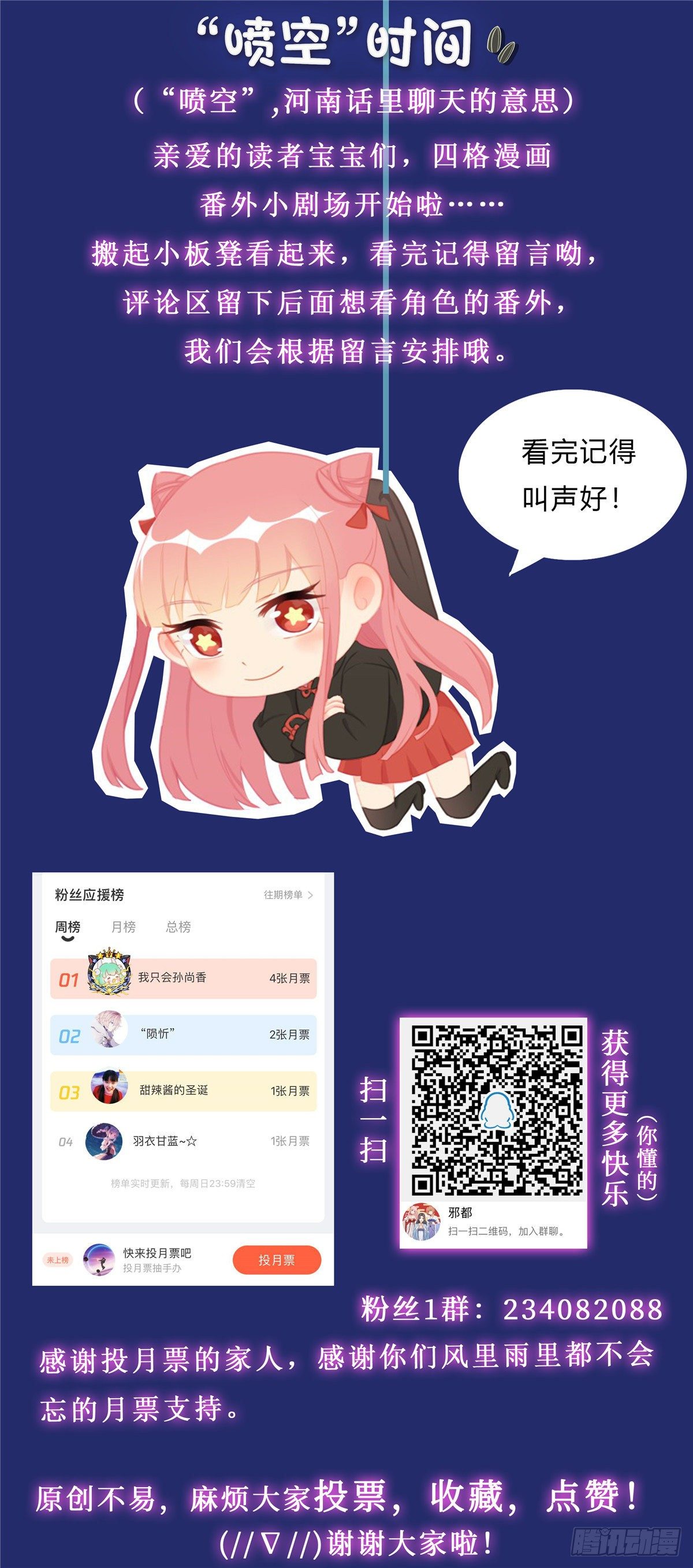 第四十话：计划-第41话