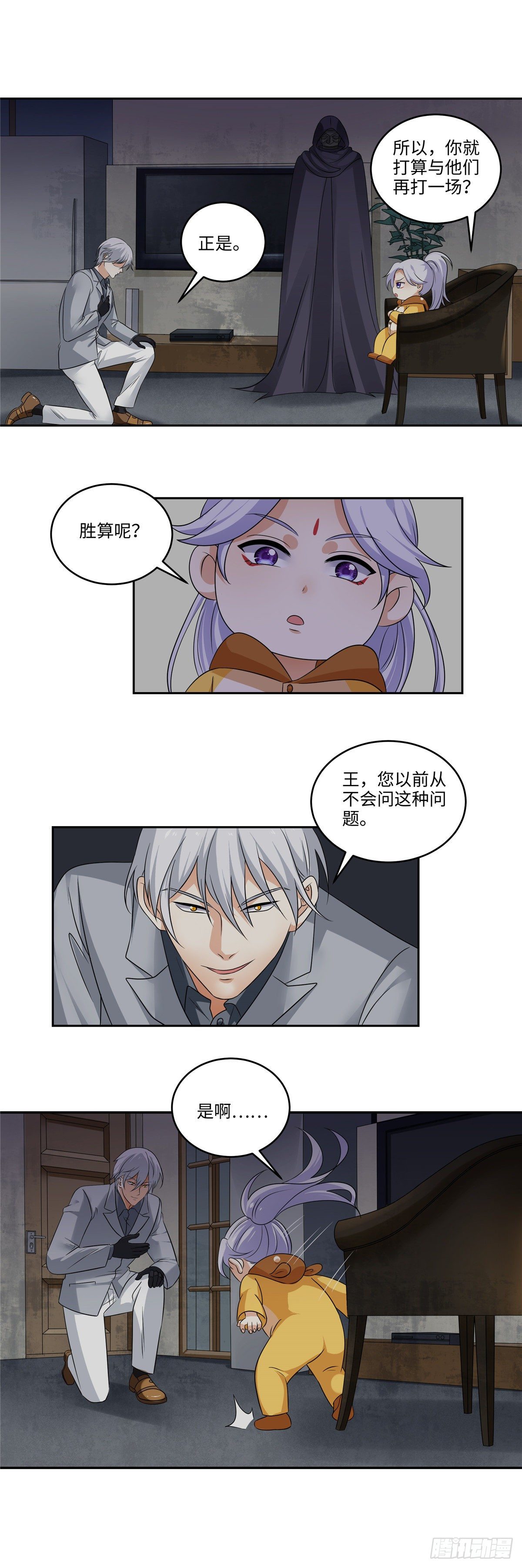 第四十话：计划-第41话