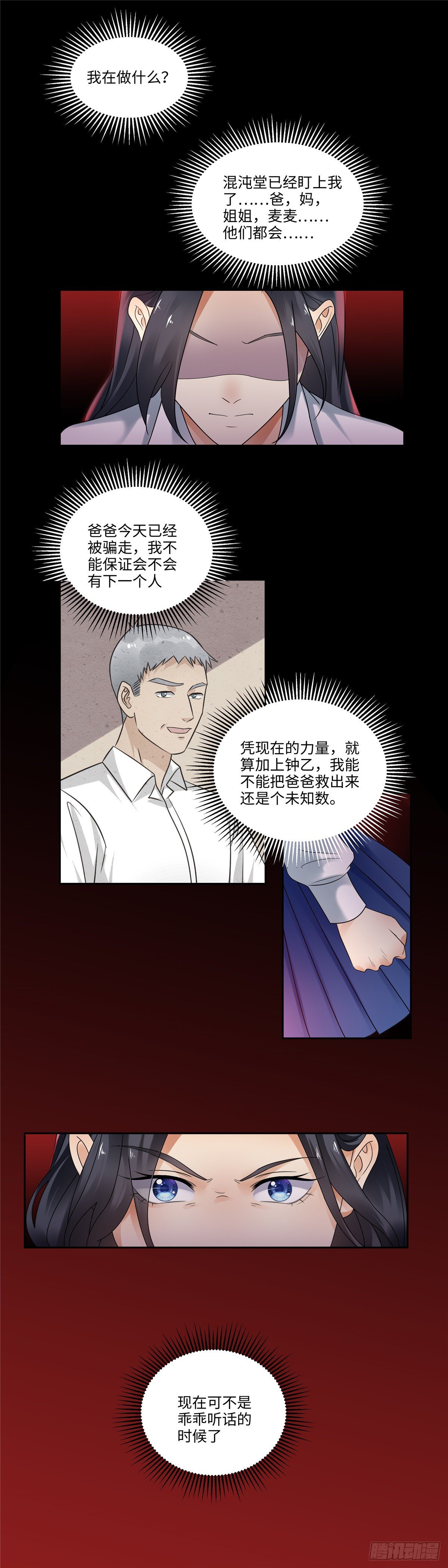 第四十二话：觉悟-第43话