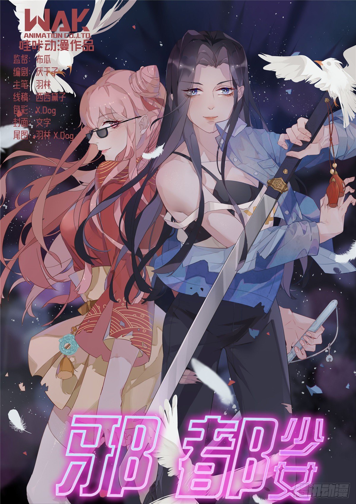 第四十四话：危机-第45话