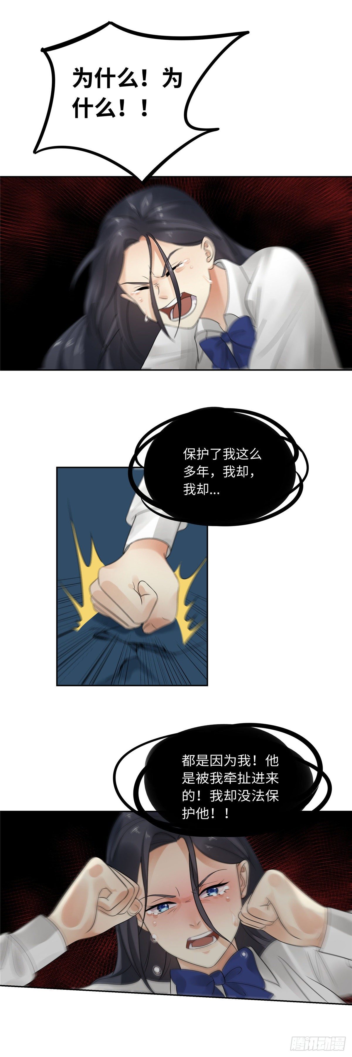 第四十六话：爆发-第47话