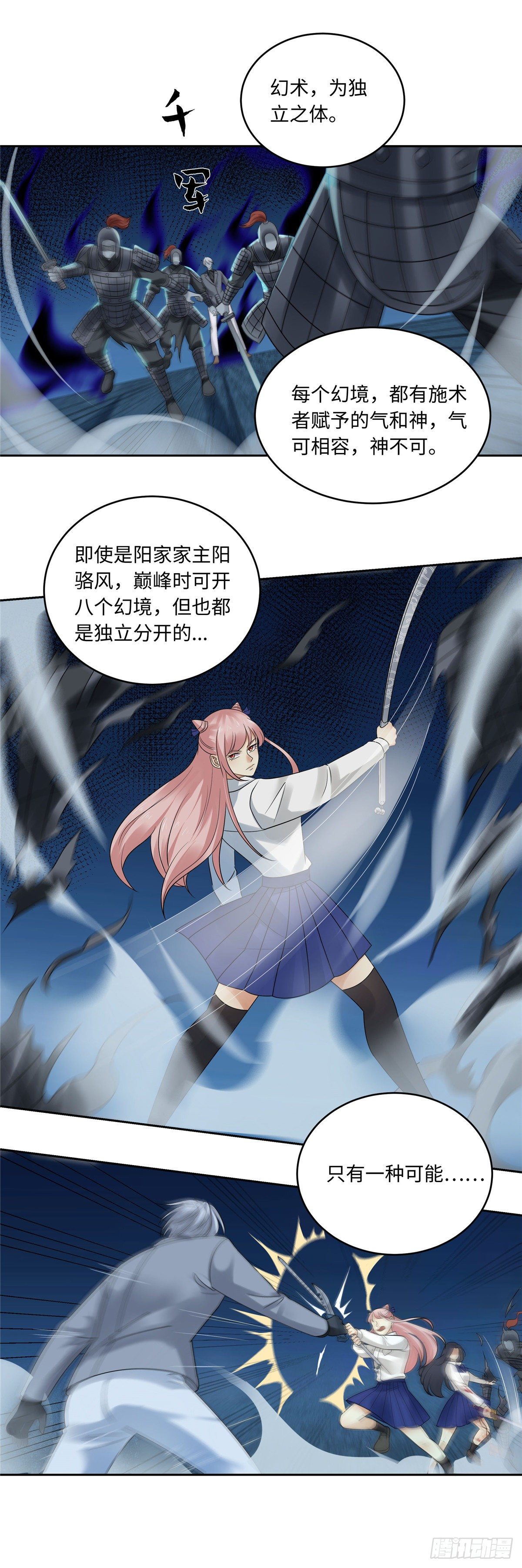 第四十六话：爆发-第47话