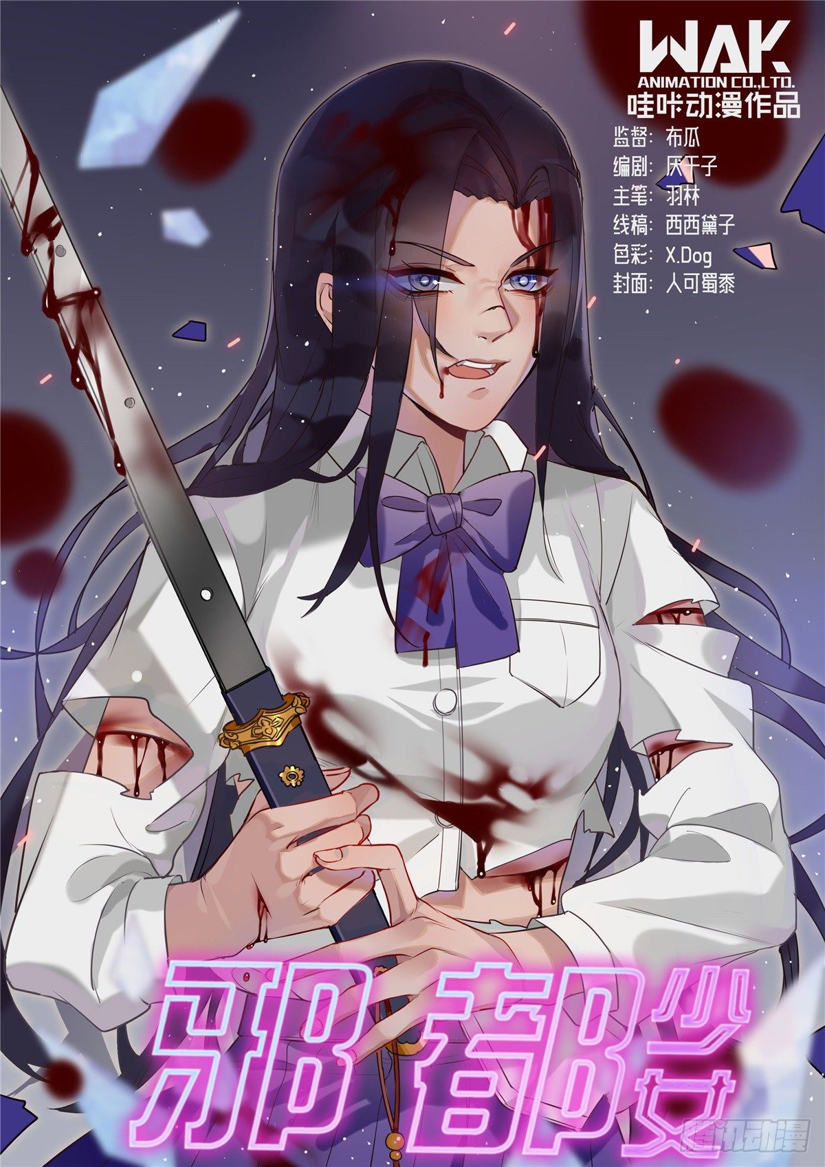 第四十八话：葬礼-第49话