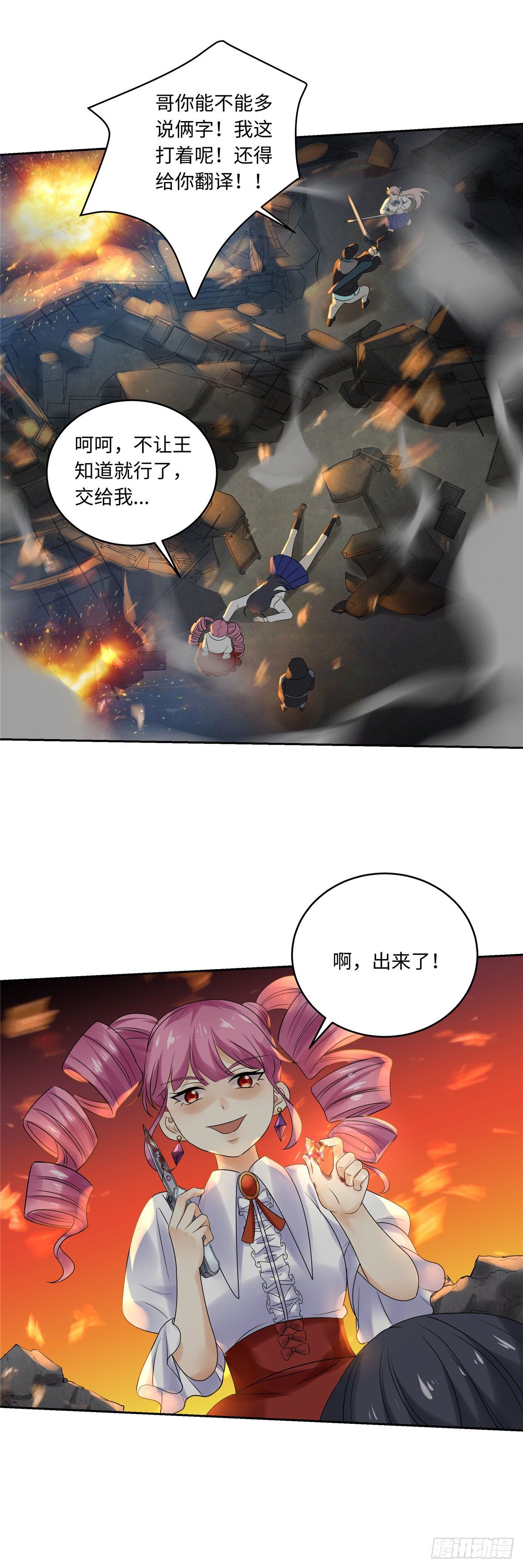 第四十八话：葬礼-第49话