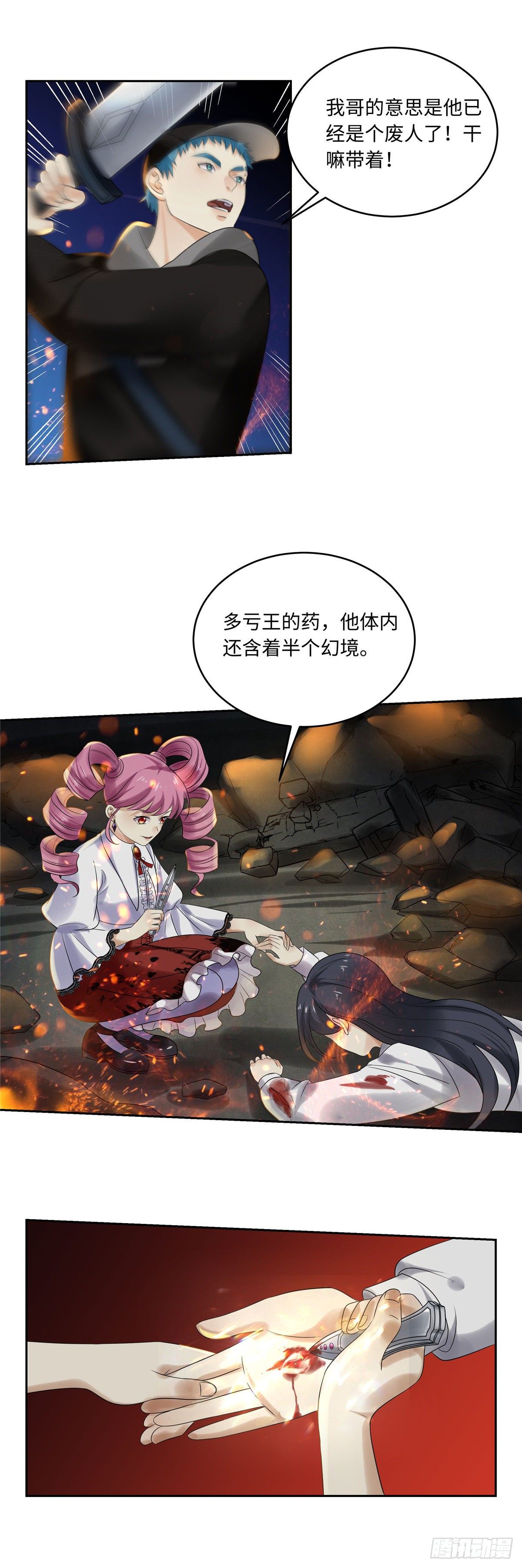 第四十八话：葬礼-第49话
