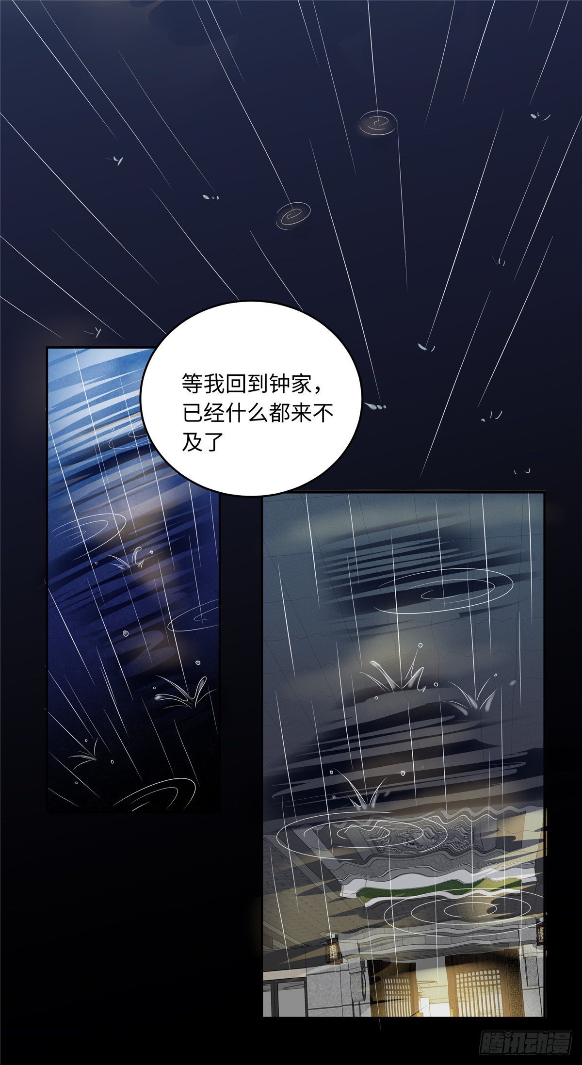 第五十话：贺家-第51话