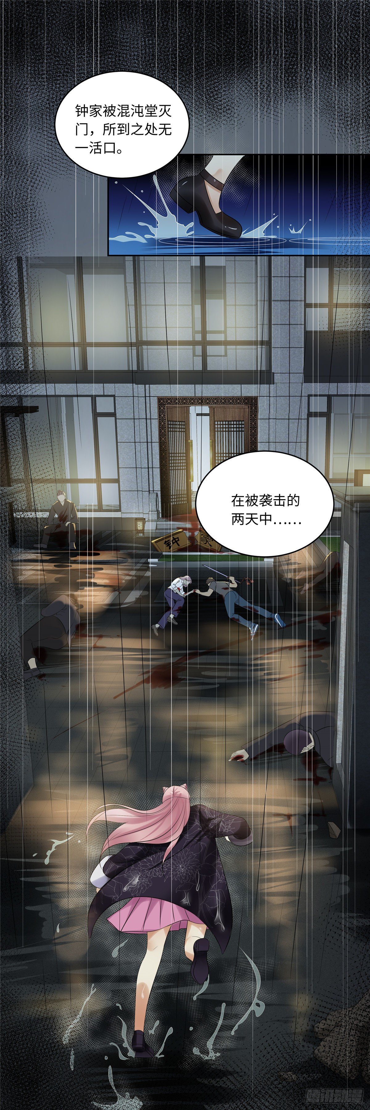 第五十话：贺家-第51话
